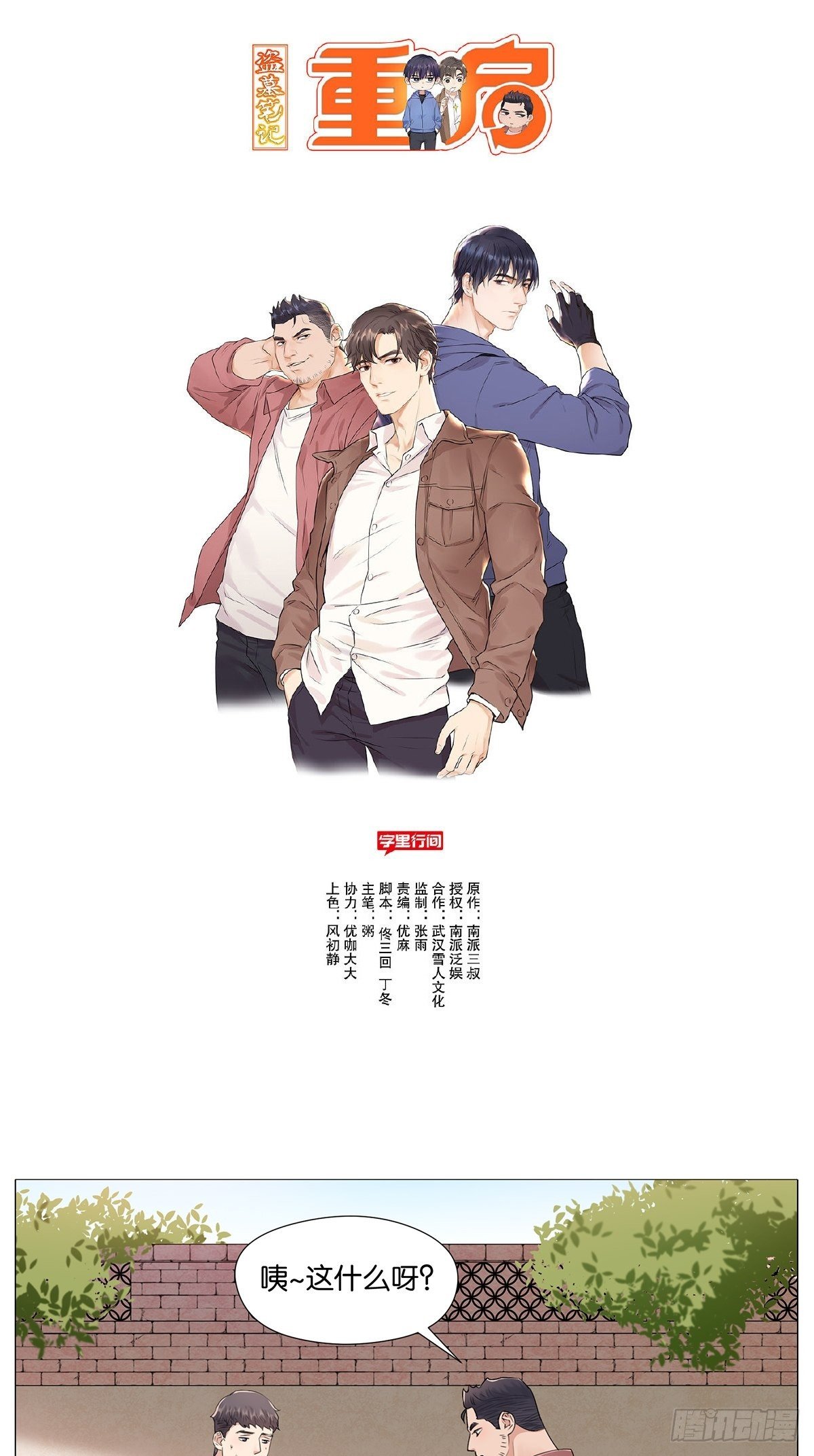 暴击666！0