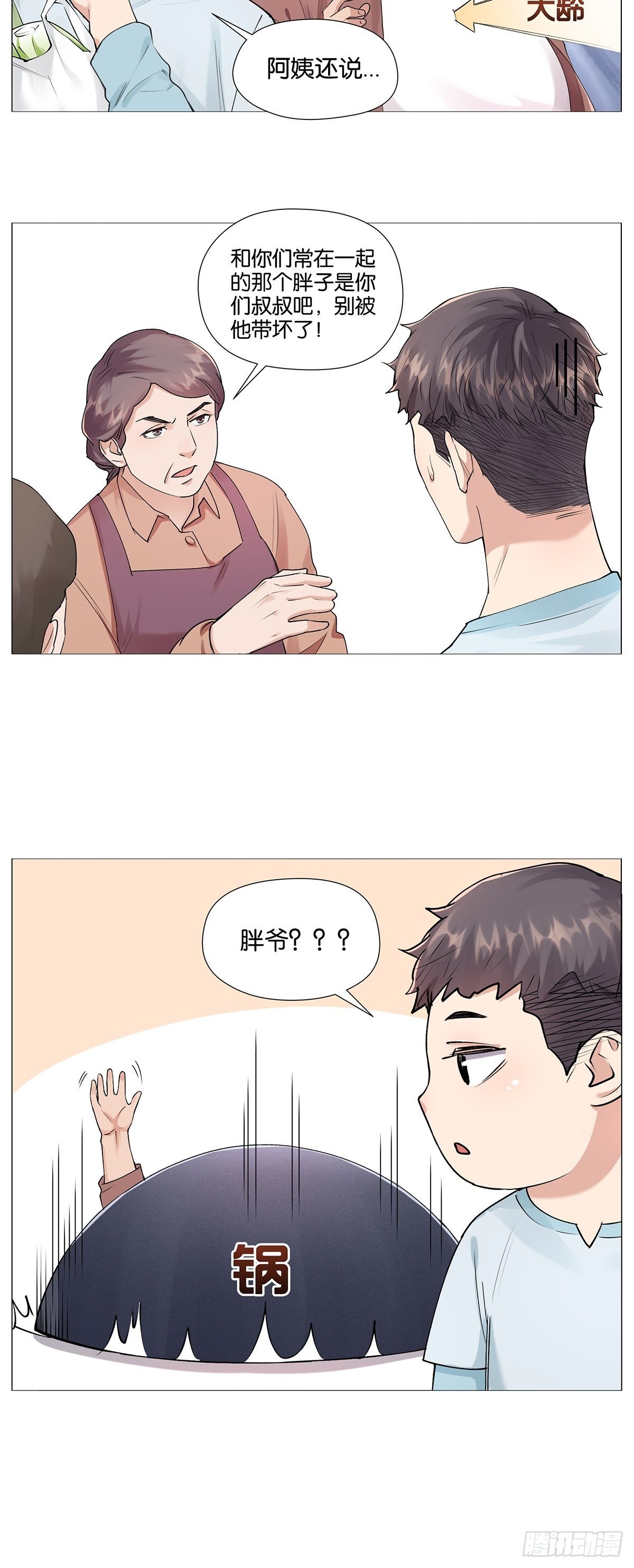 暴击666！3