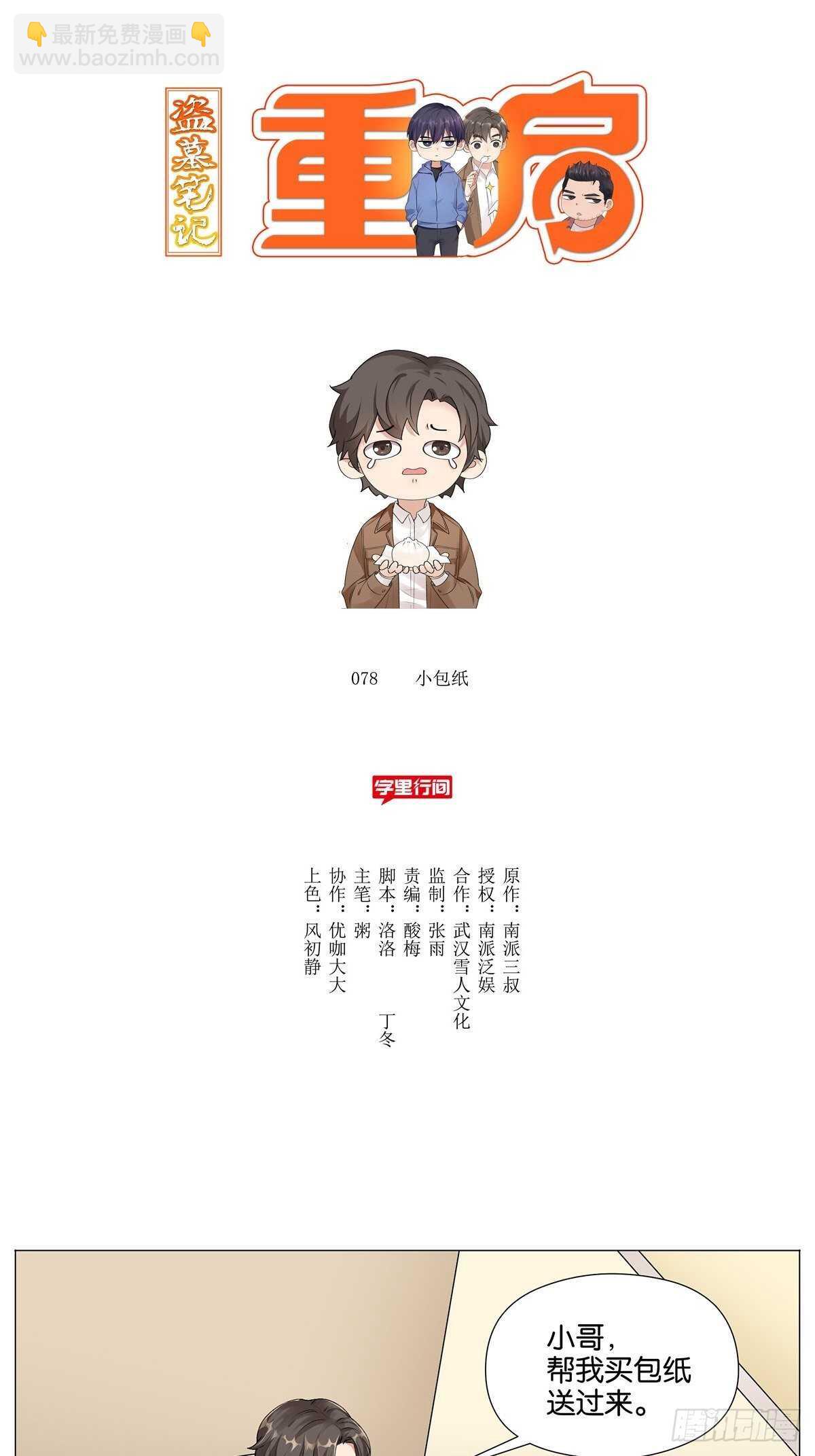 小包纸10