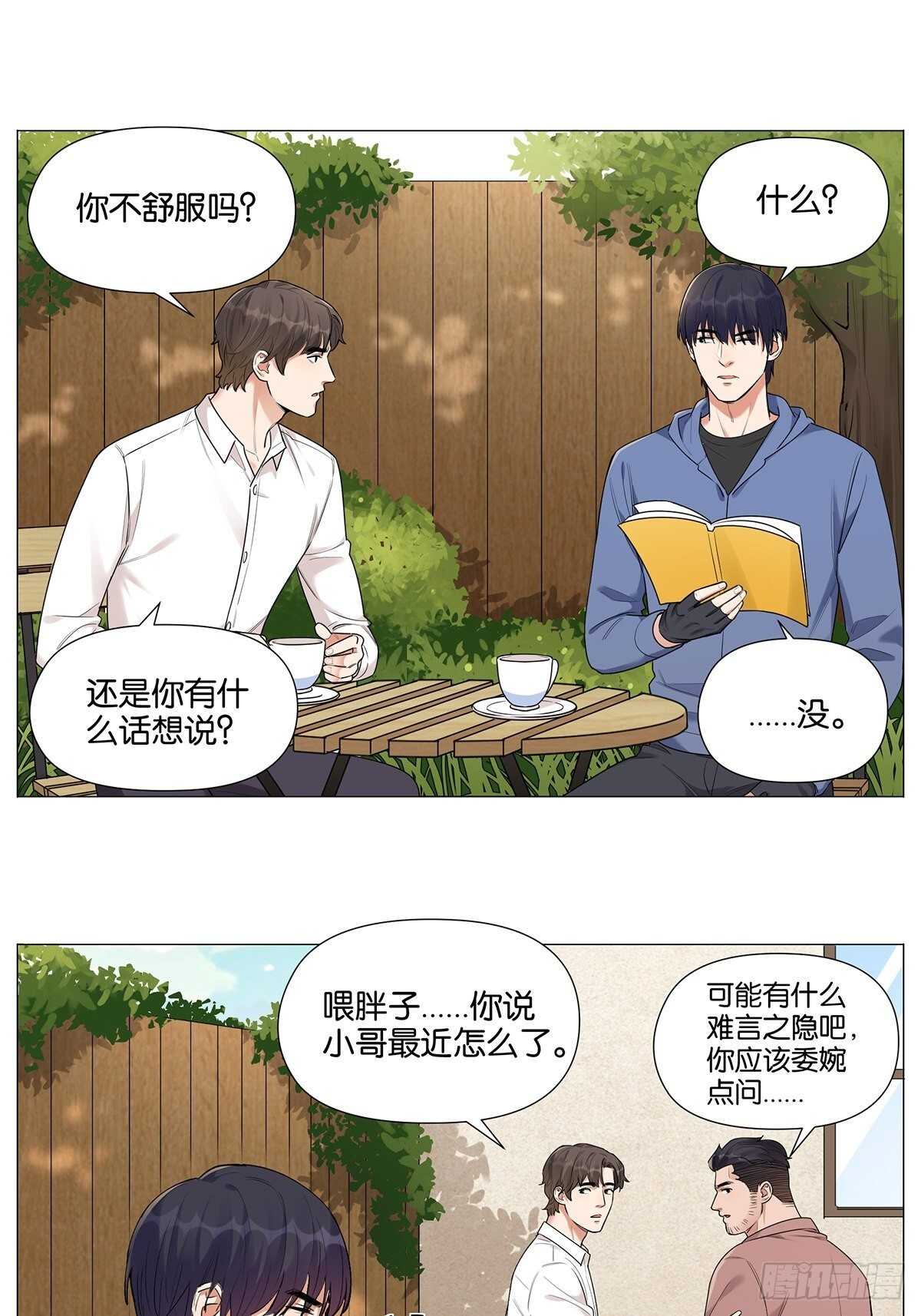 眨眼的秘密4