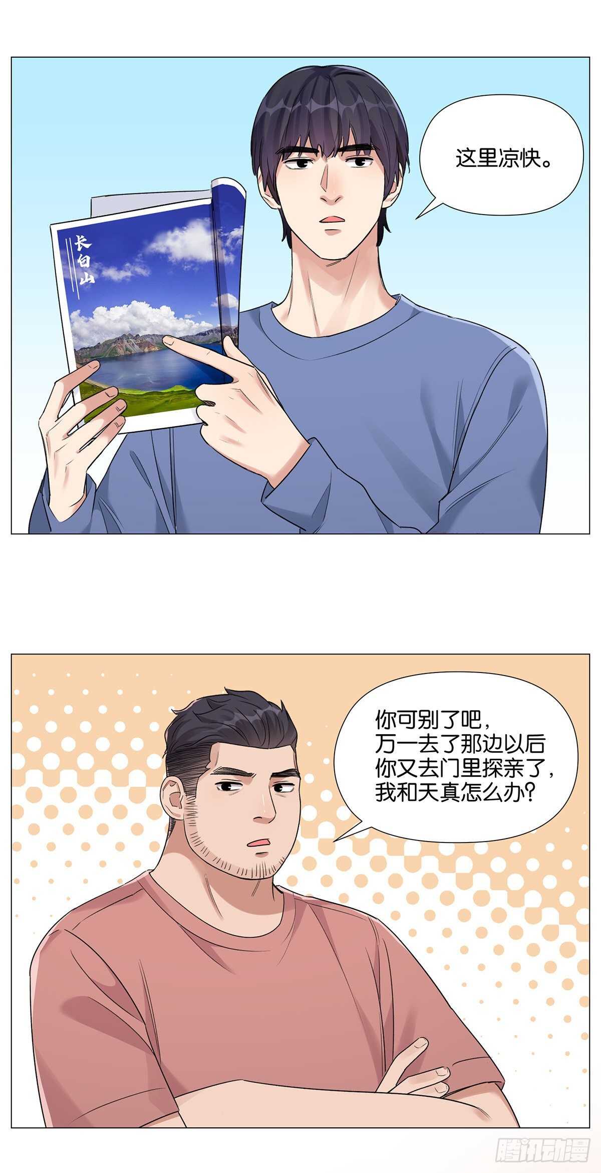奇怪的梦20