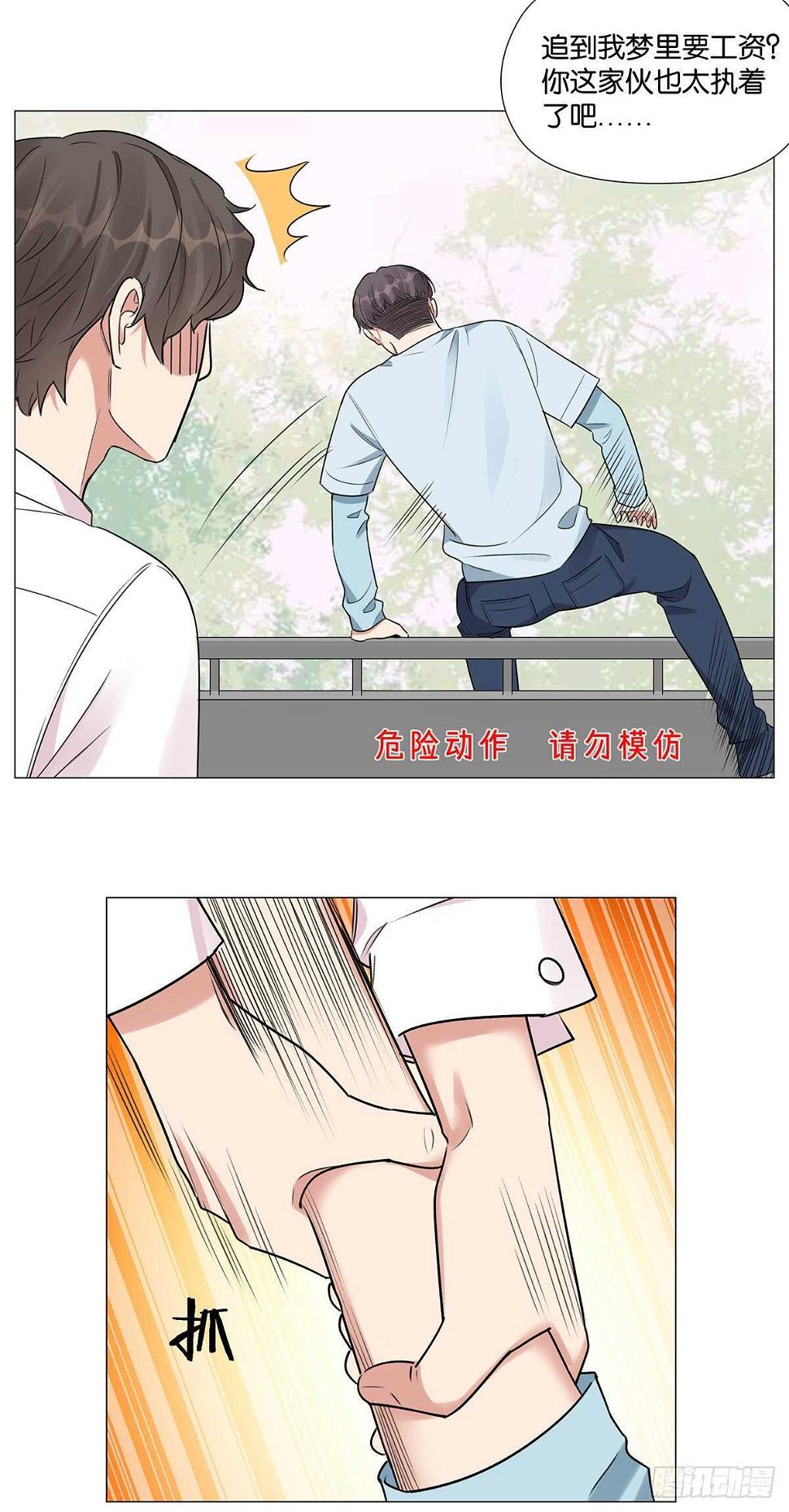 奇怪的梦4