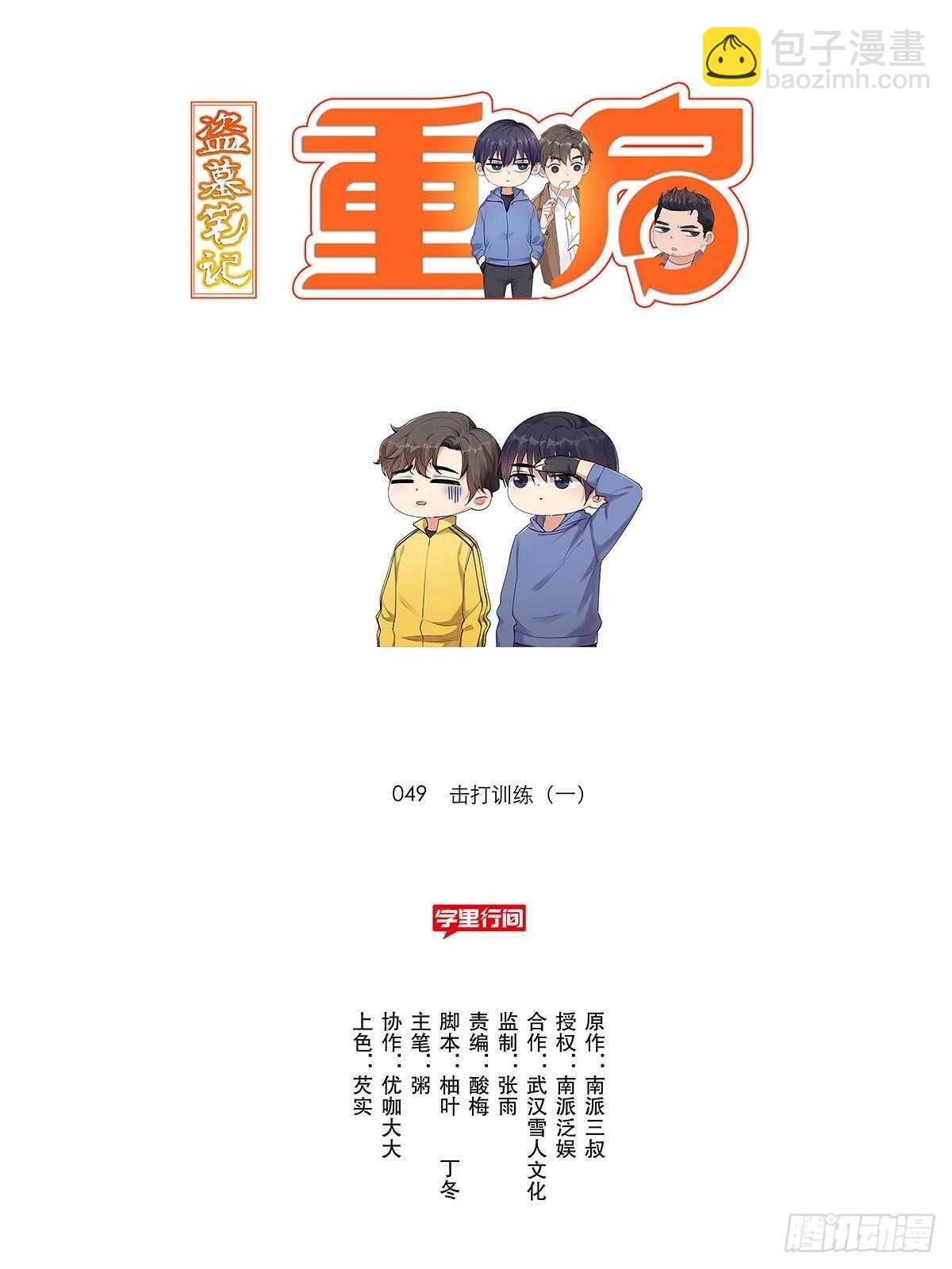 防盗措施25