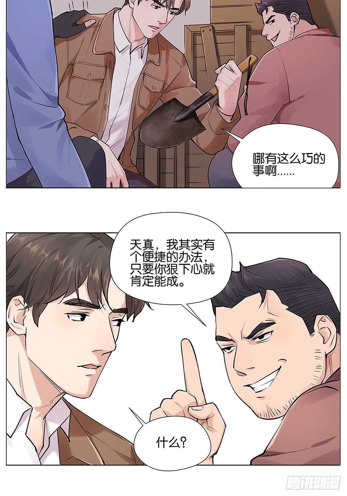 三句诅咒13