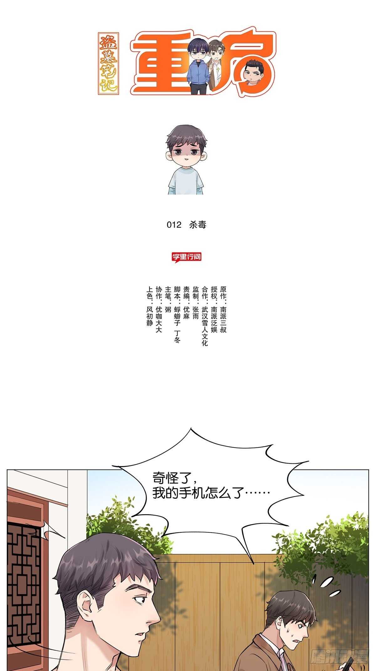 三句诅咒7