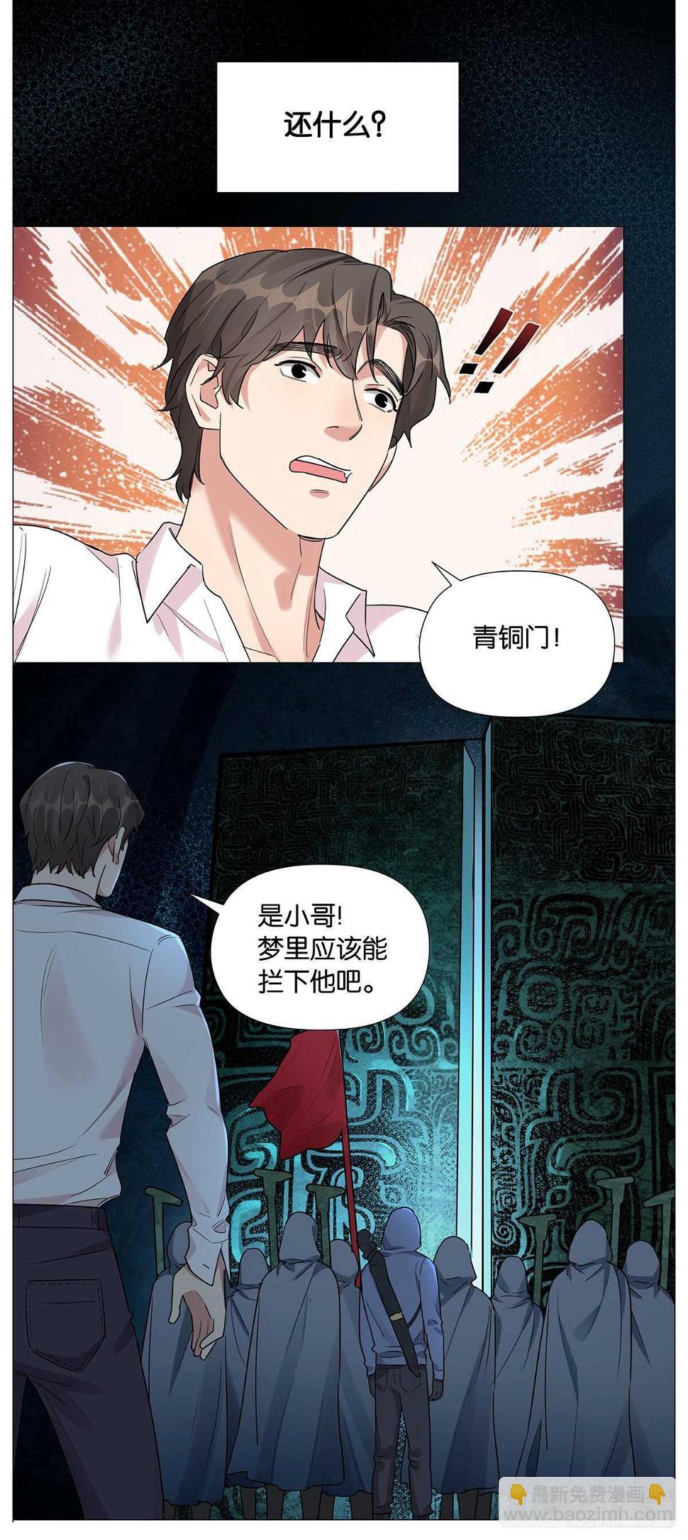 奇怪的梦9