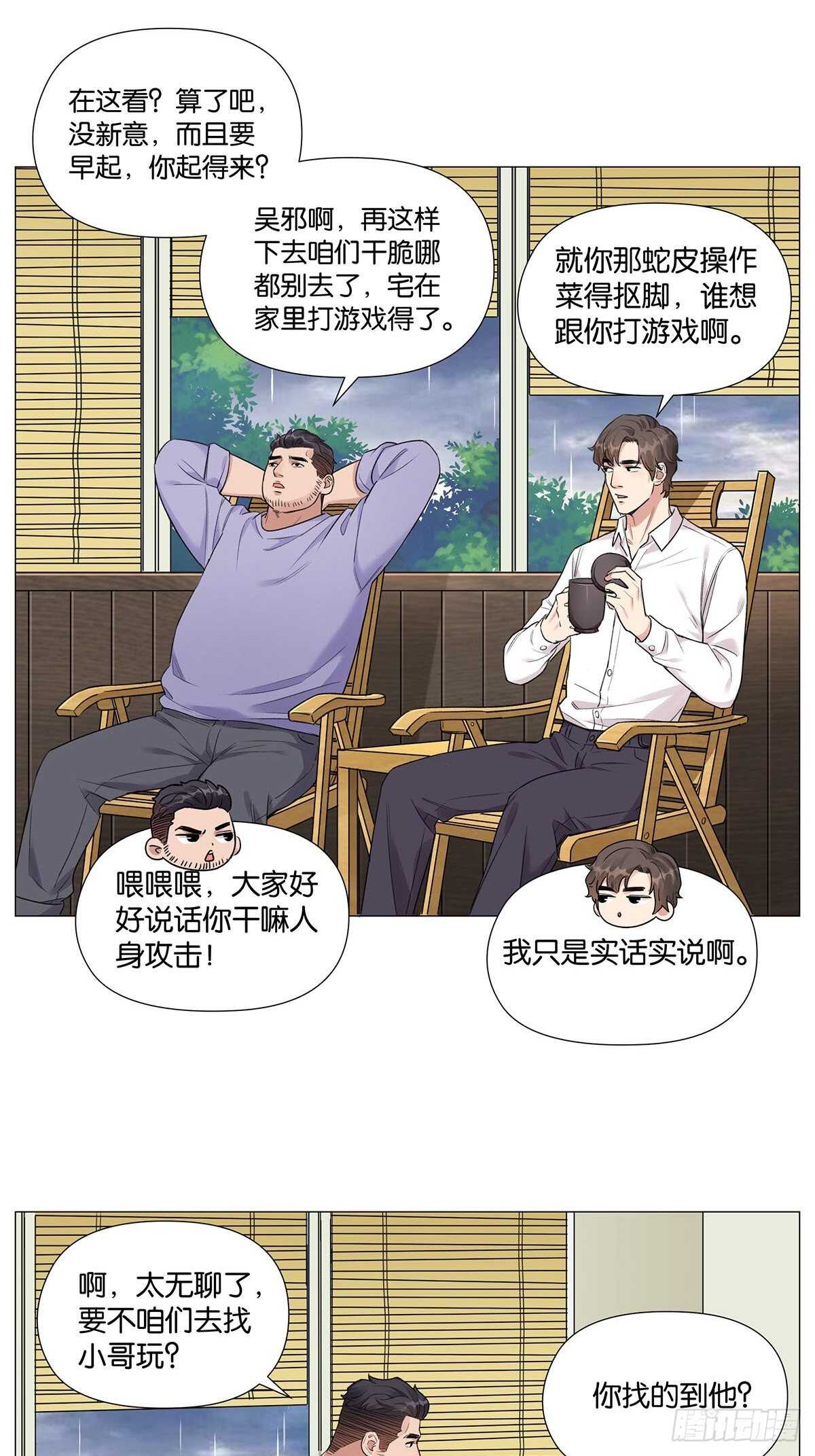 游戏人间25
