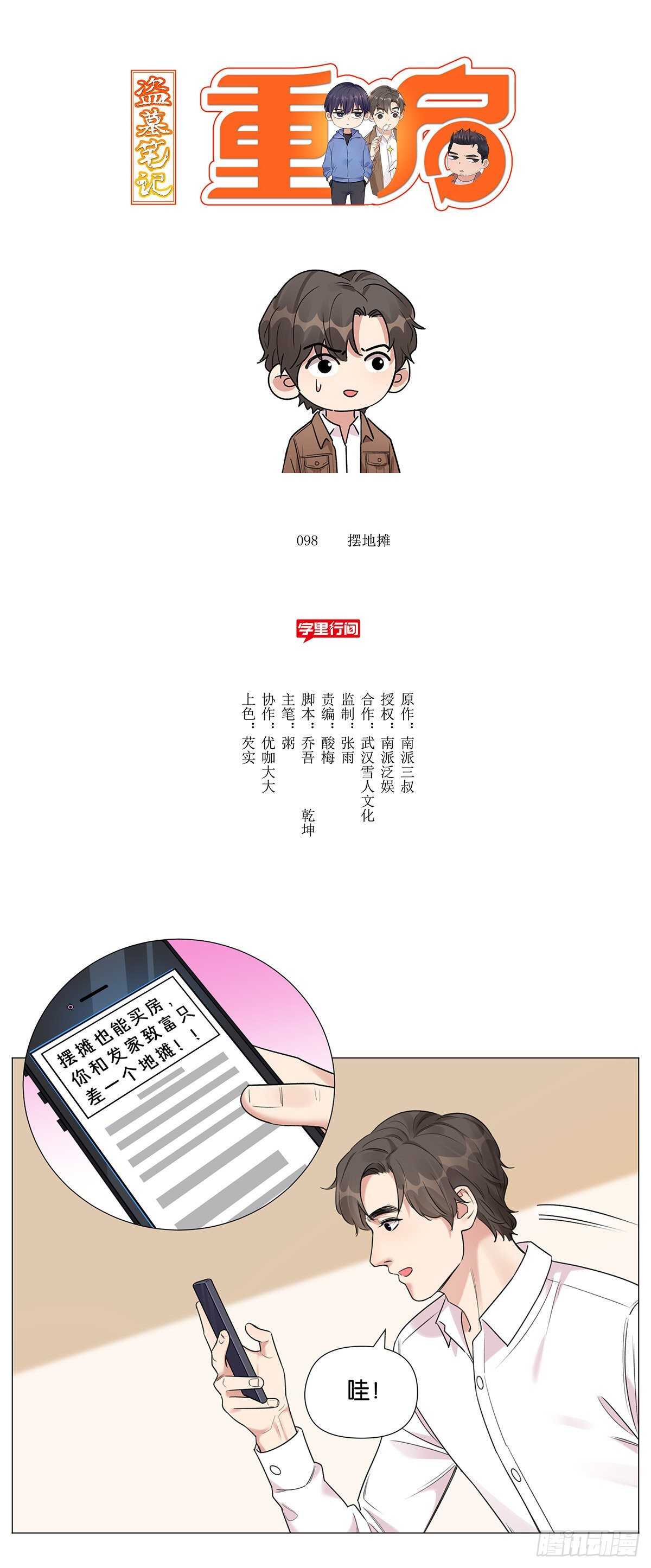 摆地摊0