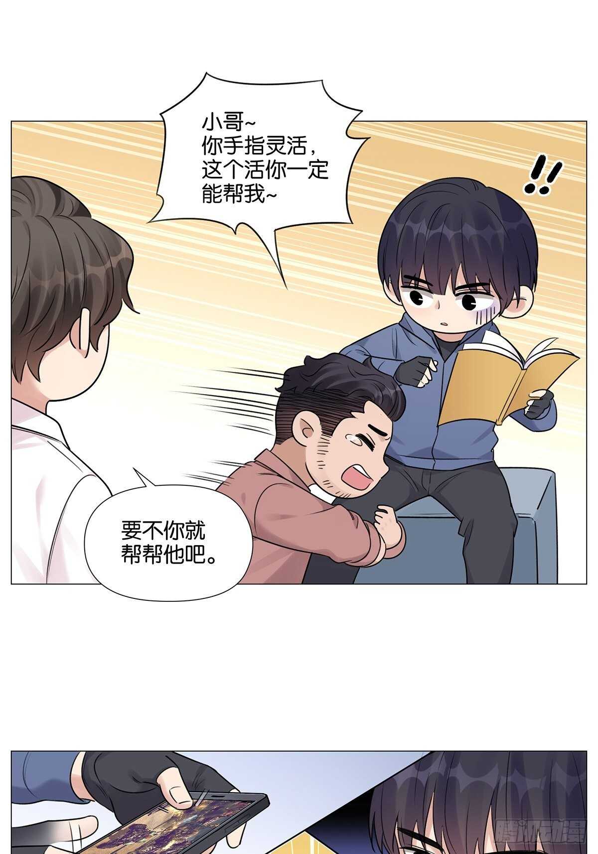 游戏人间3