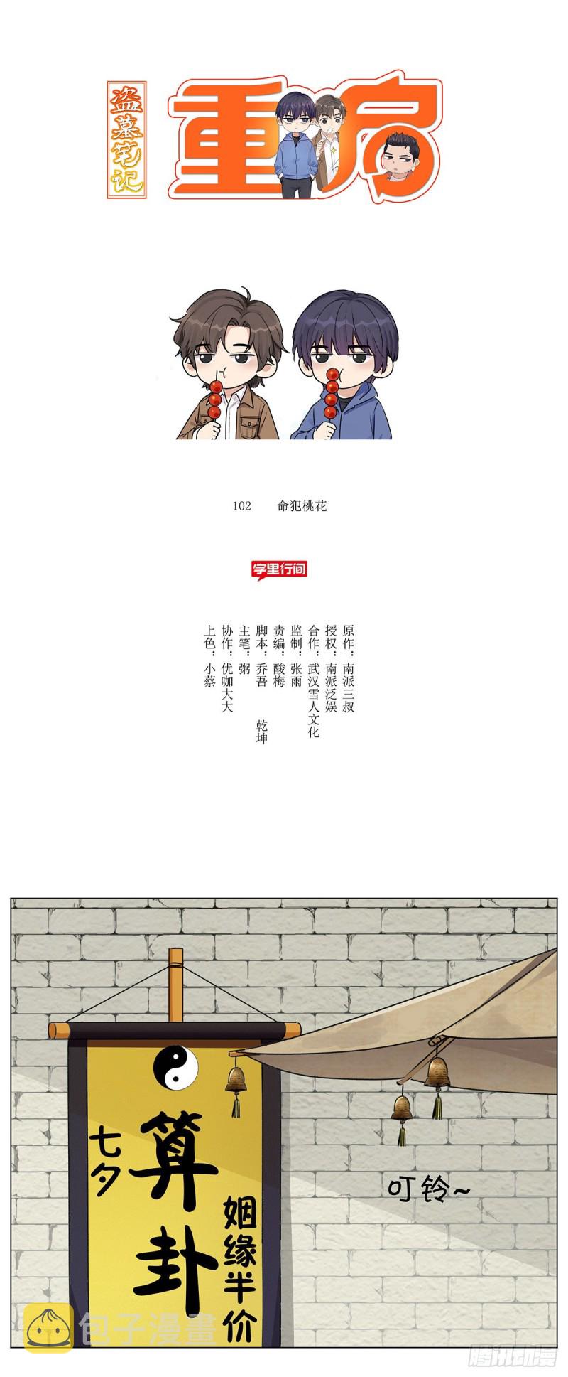 定位23