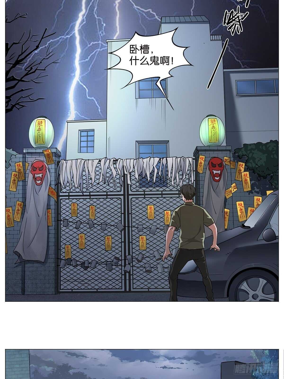 灵异警告8