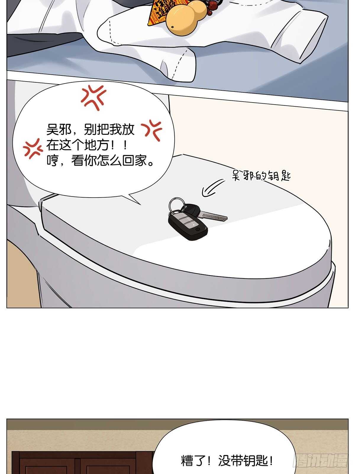 游戏人间12