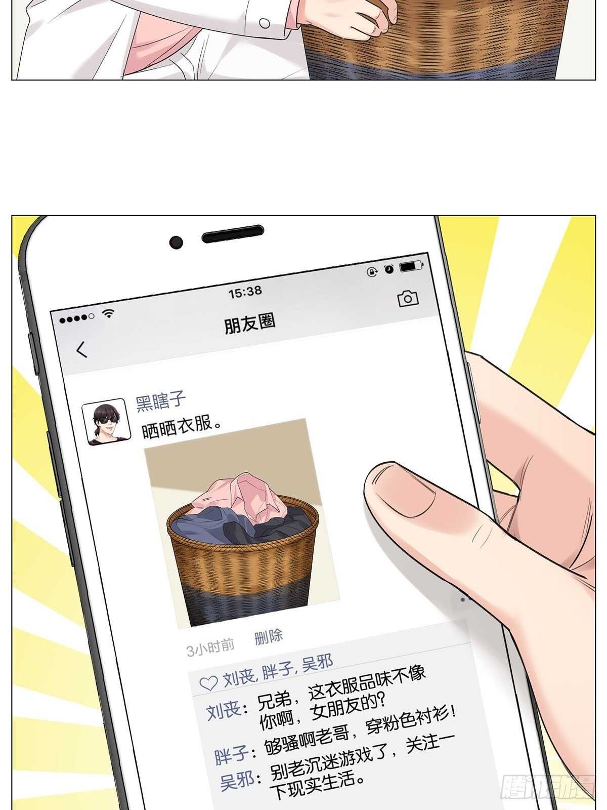 转饺遇到爱11