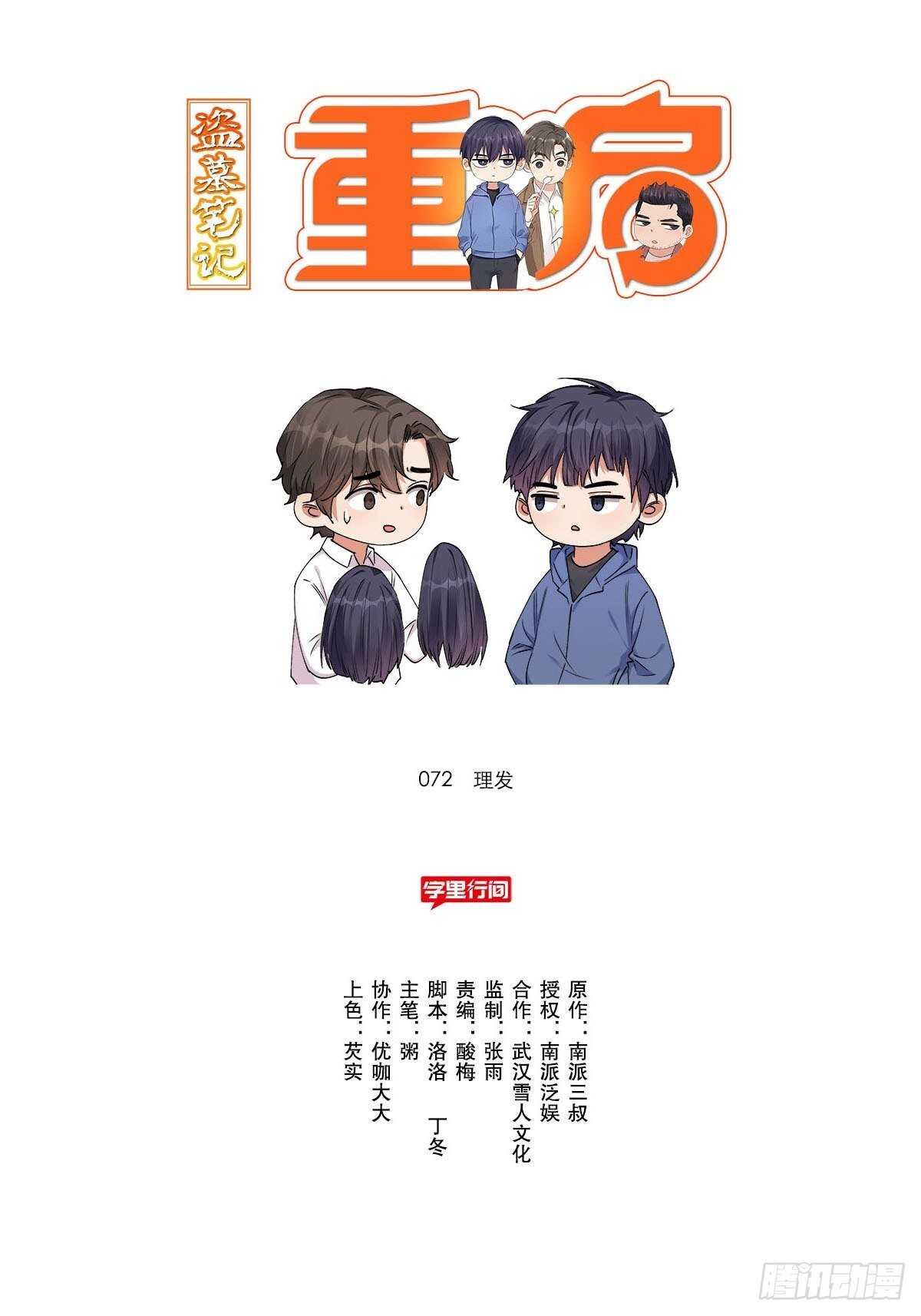南北差异22