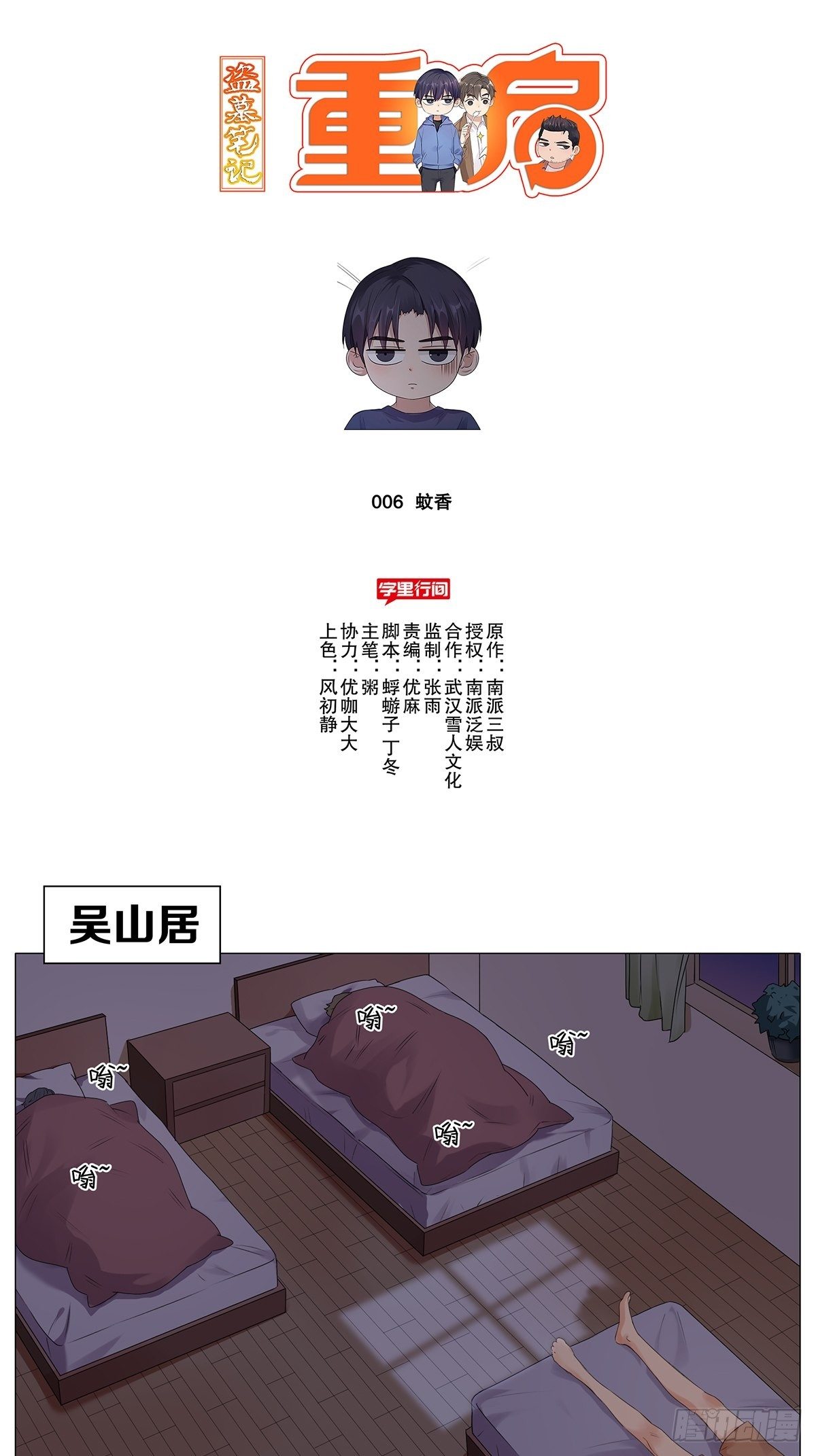 蚊香0