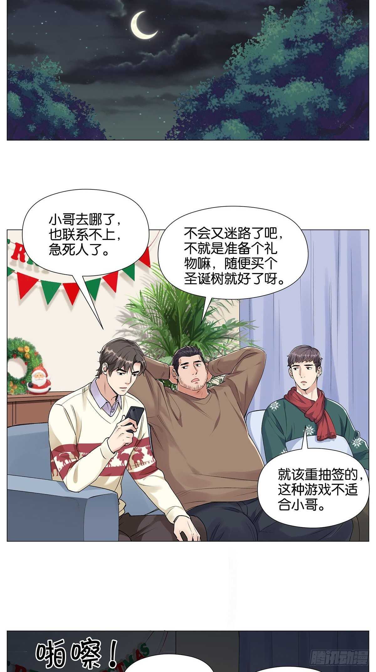 转饺遇到爱15