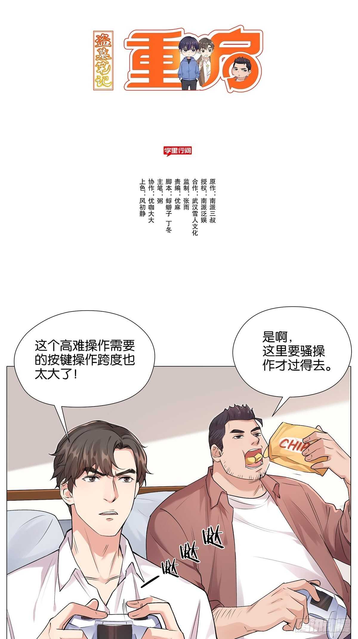 三句诅咒15