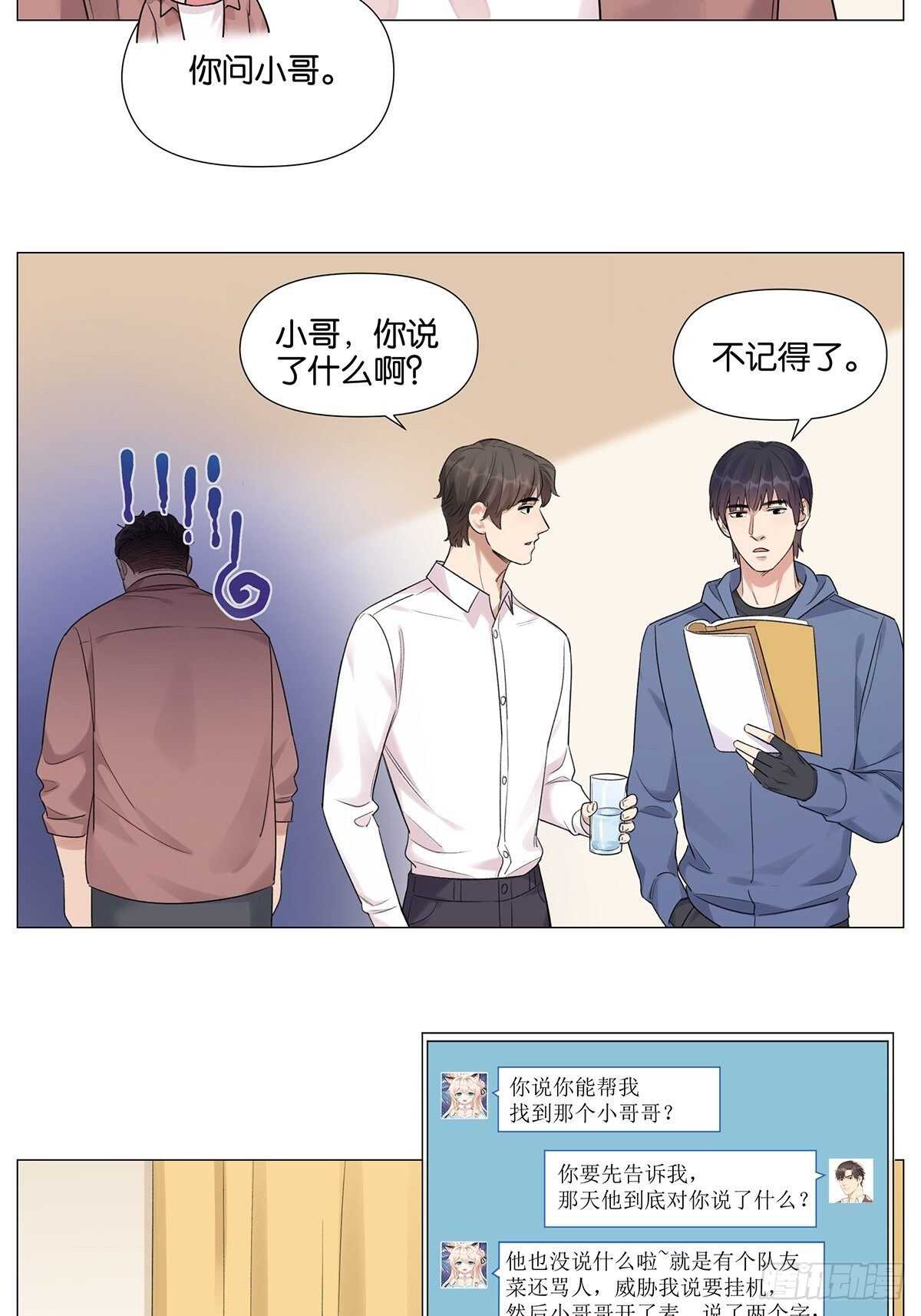 游戏人间8