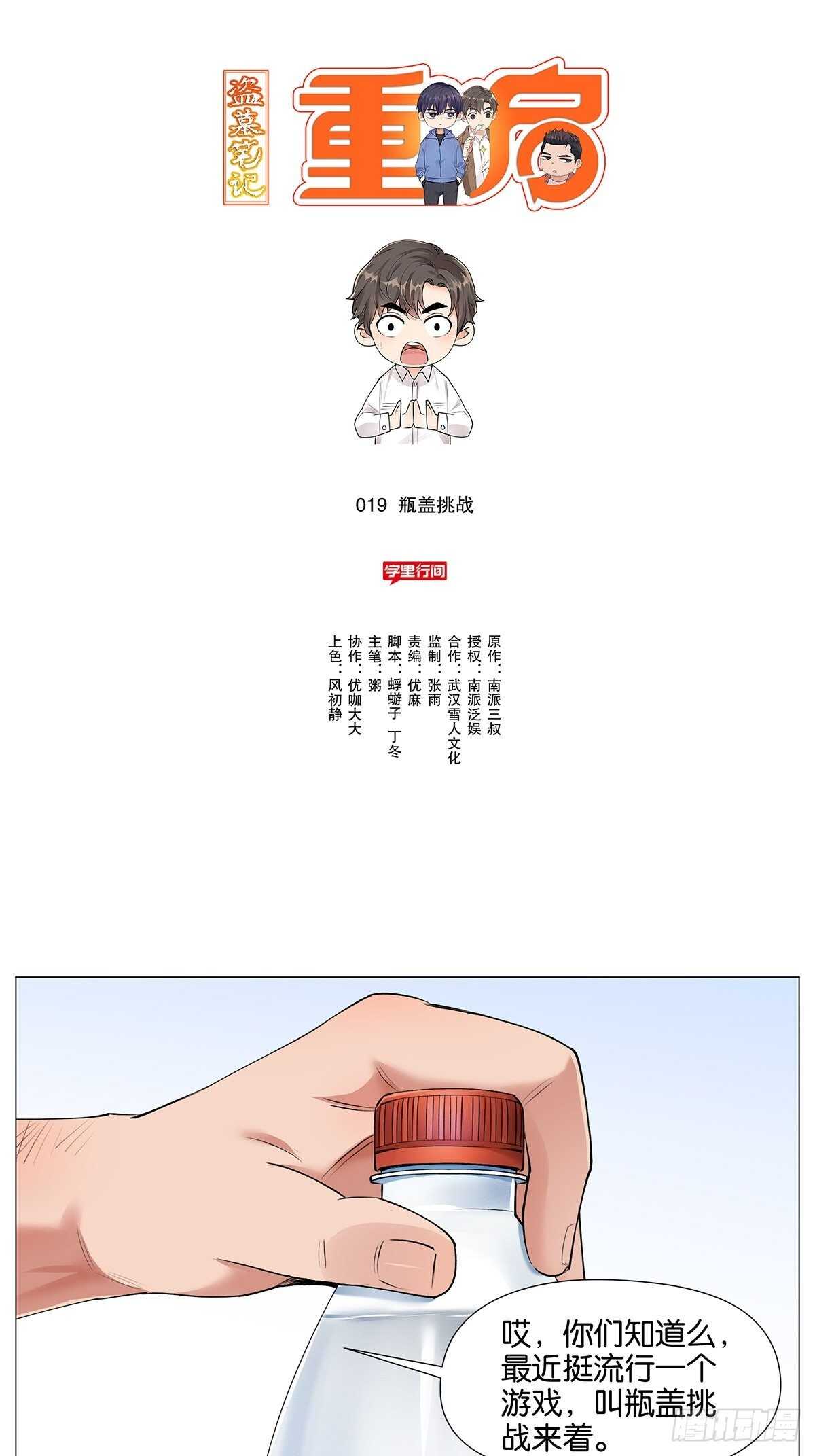 百鬼夜行！23