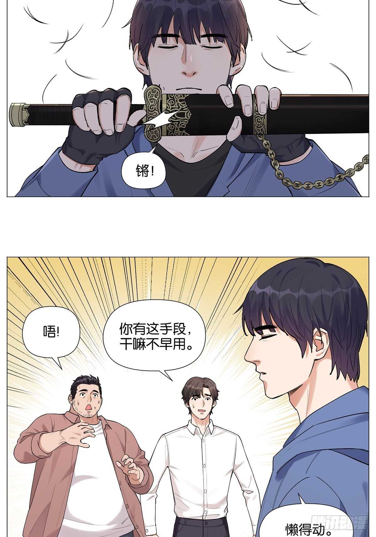 眨眼的秘密9