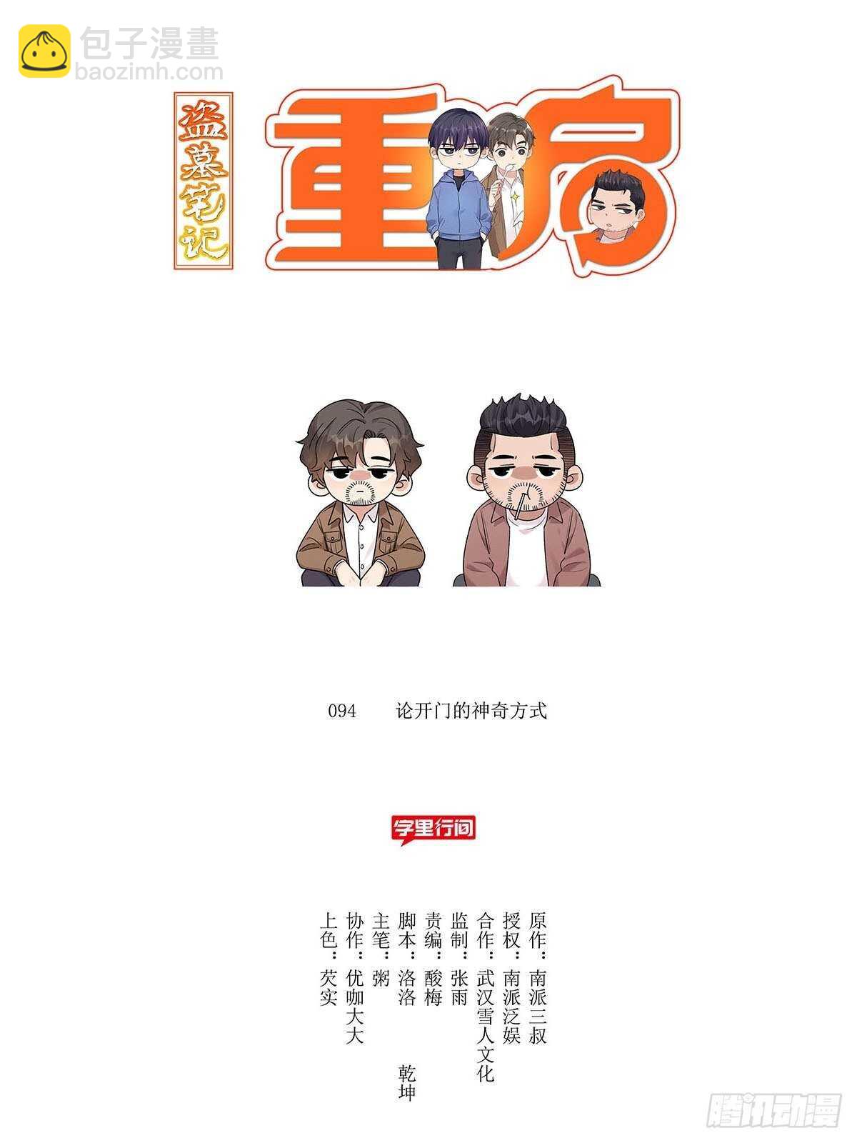 游戏人间10
