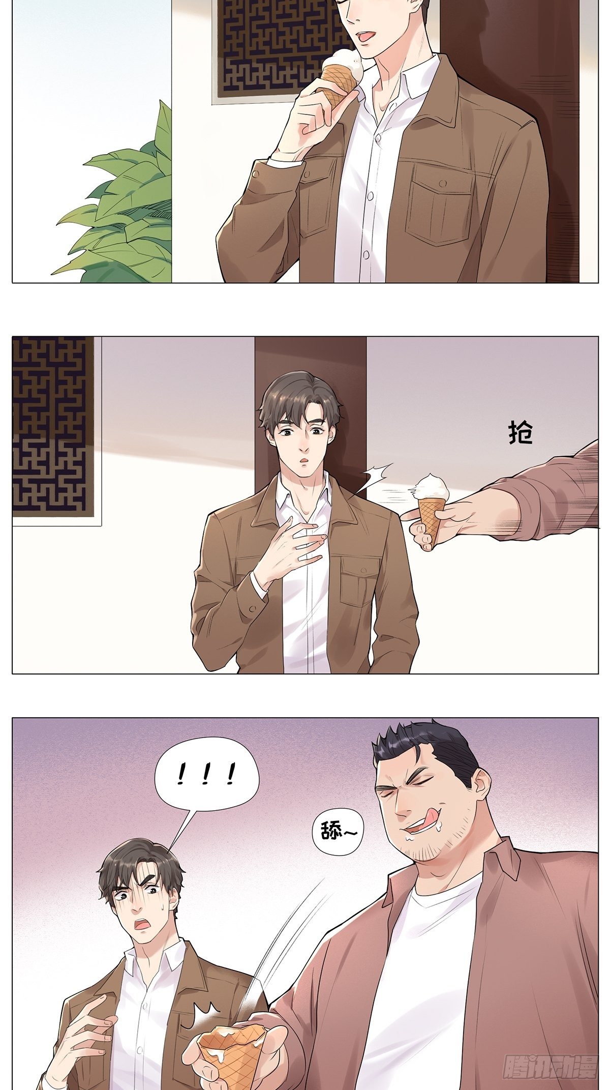 目光如冰1