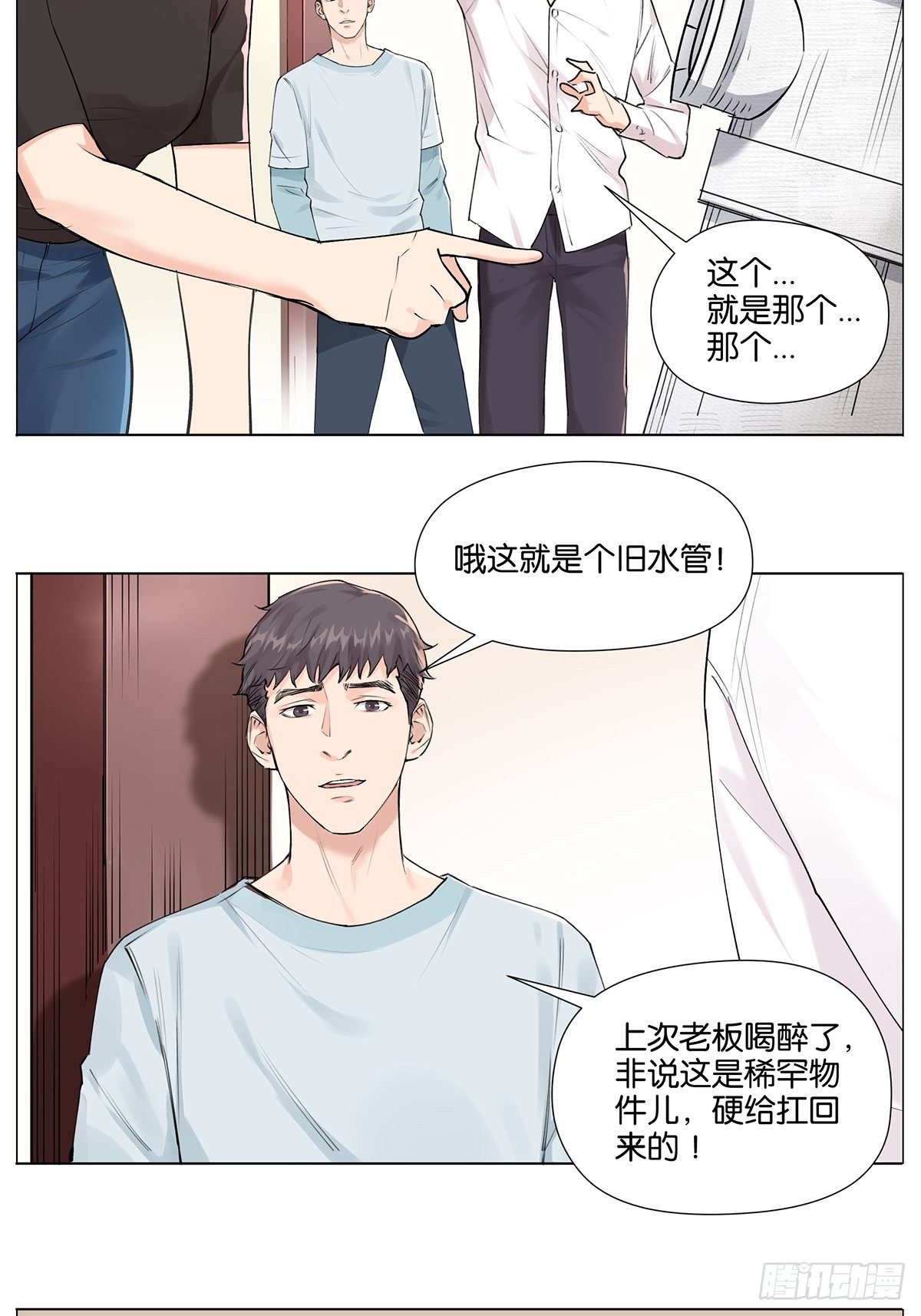 吴邪醉酒3