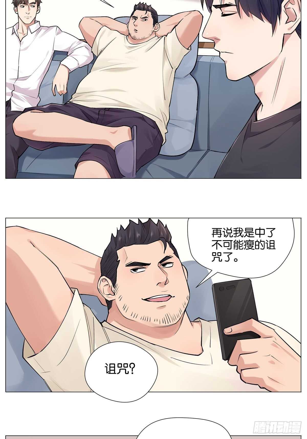 三句诅咒2