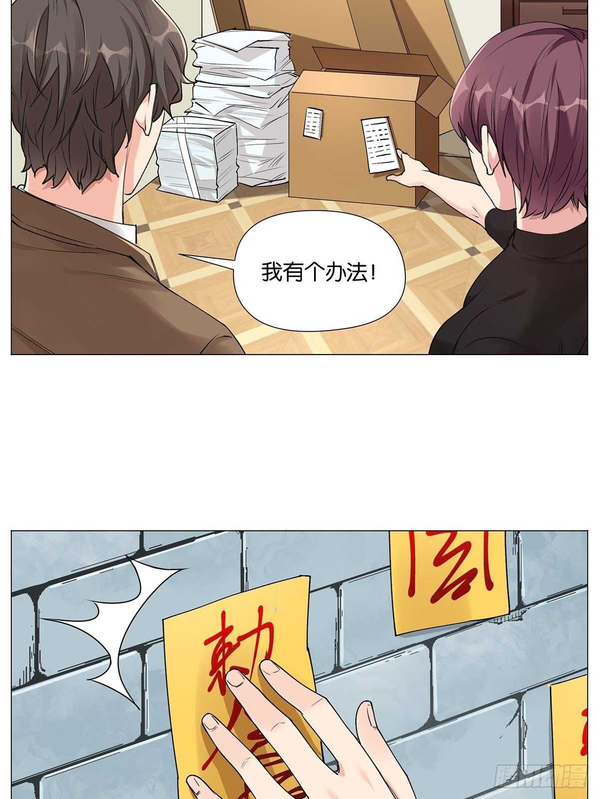 灵异警告5