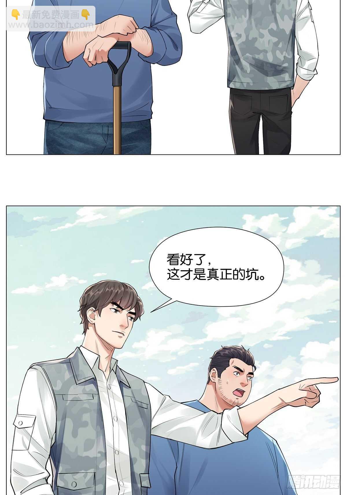 挖坑3