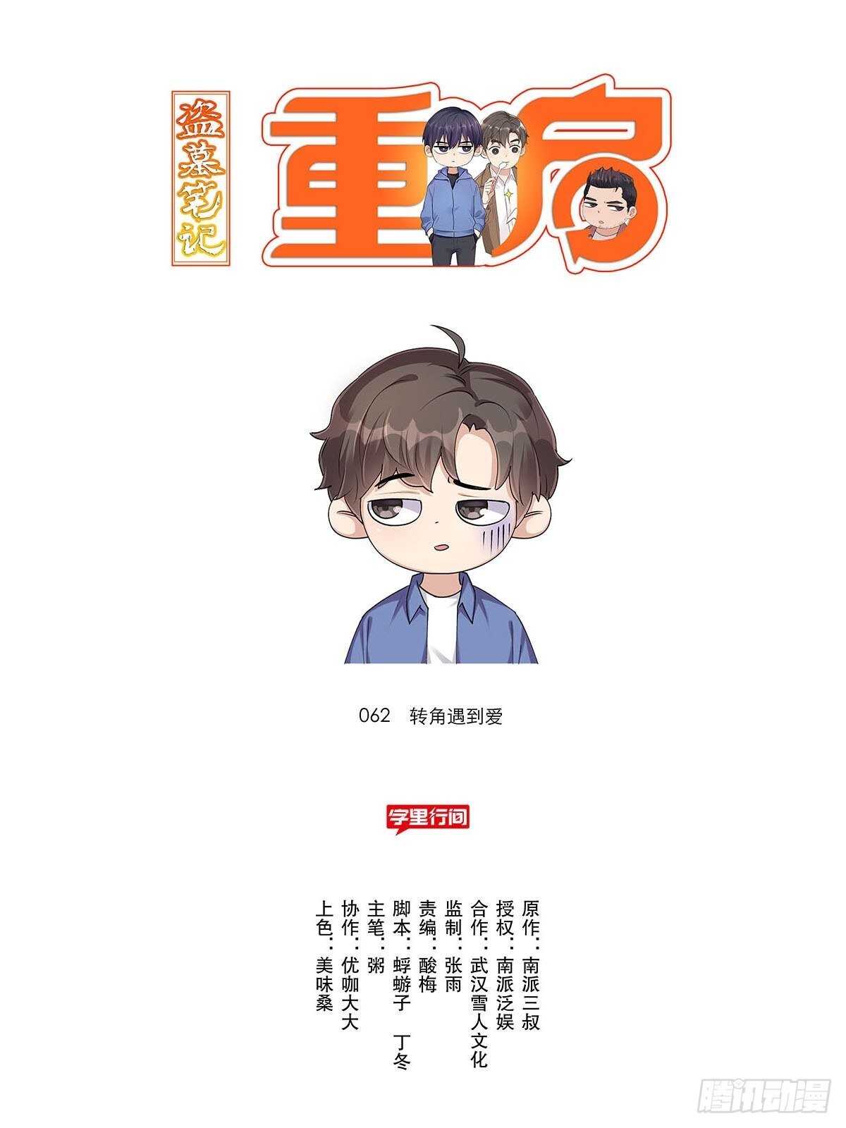 转饺遇到爱0