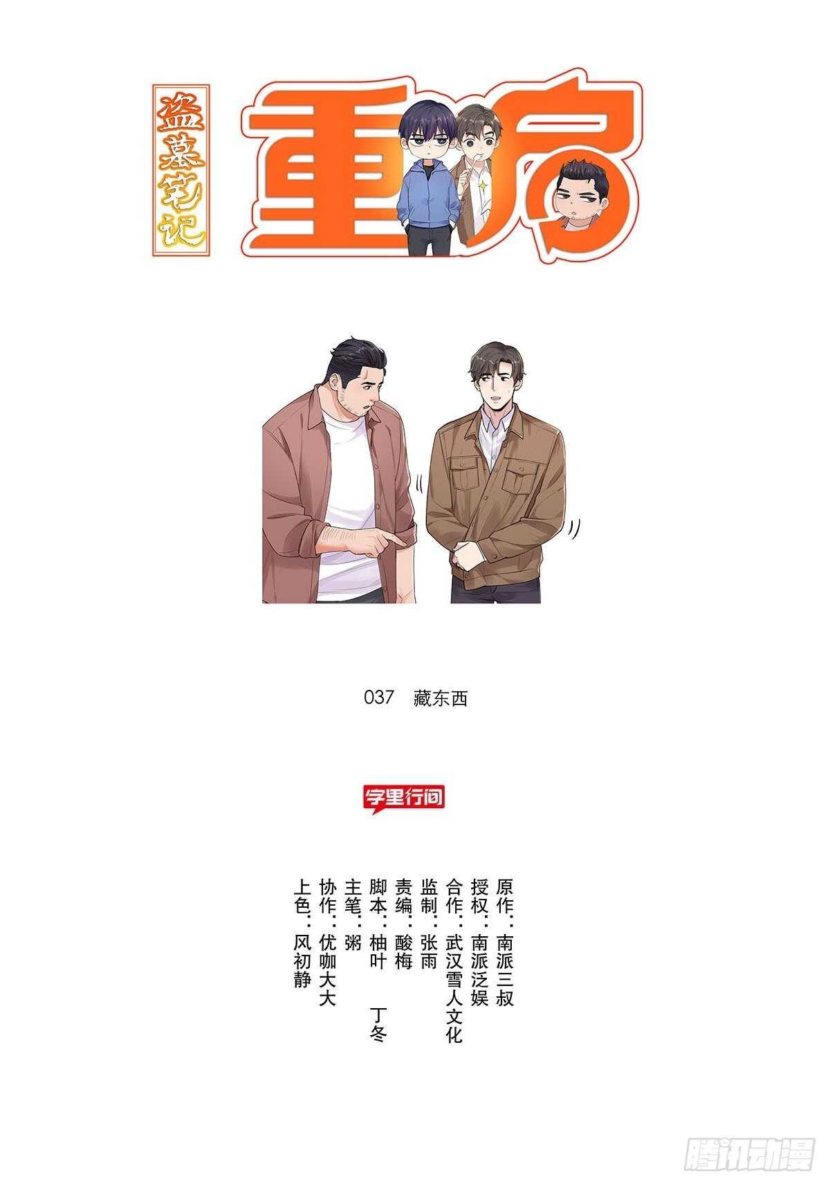 灵异警告10