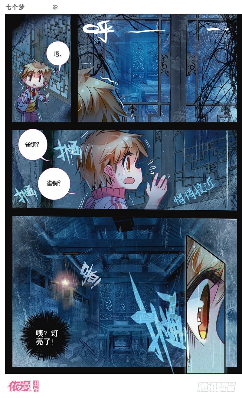 第29话7