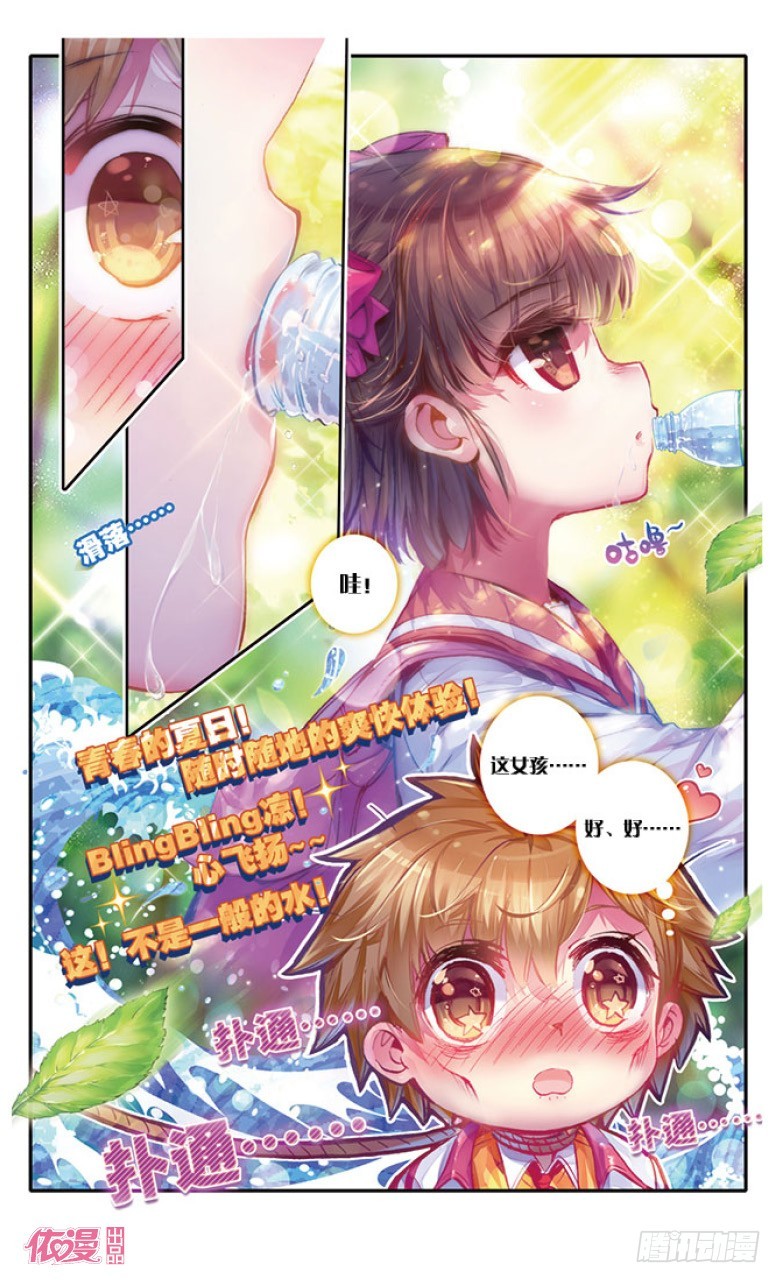第11话4