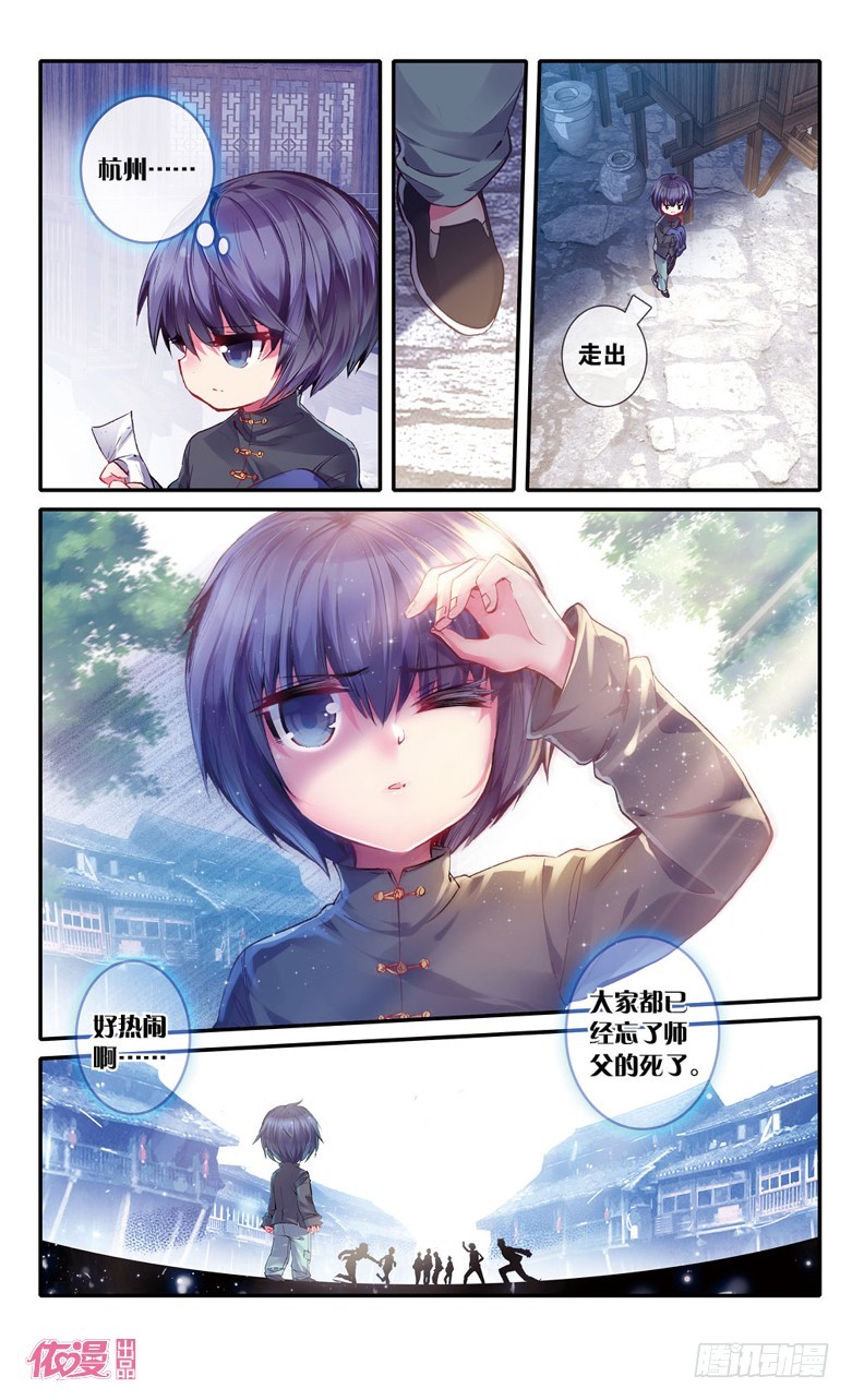 第16话7