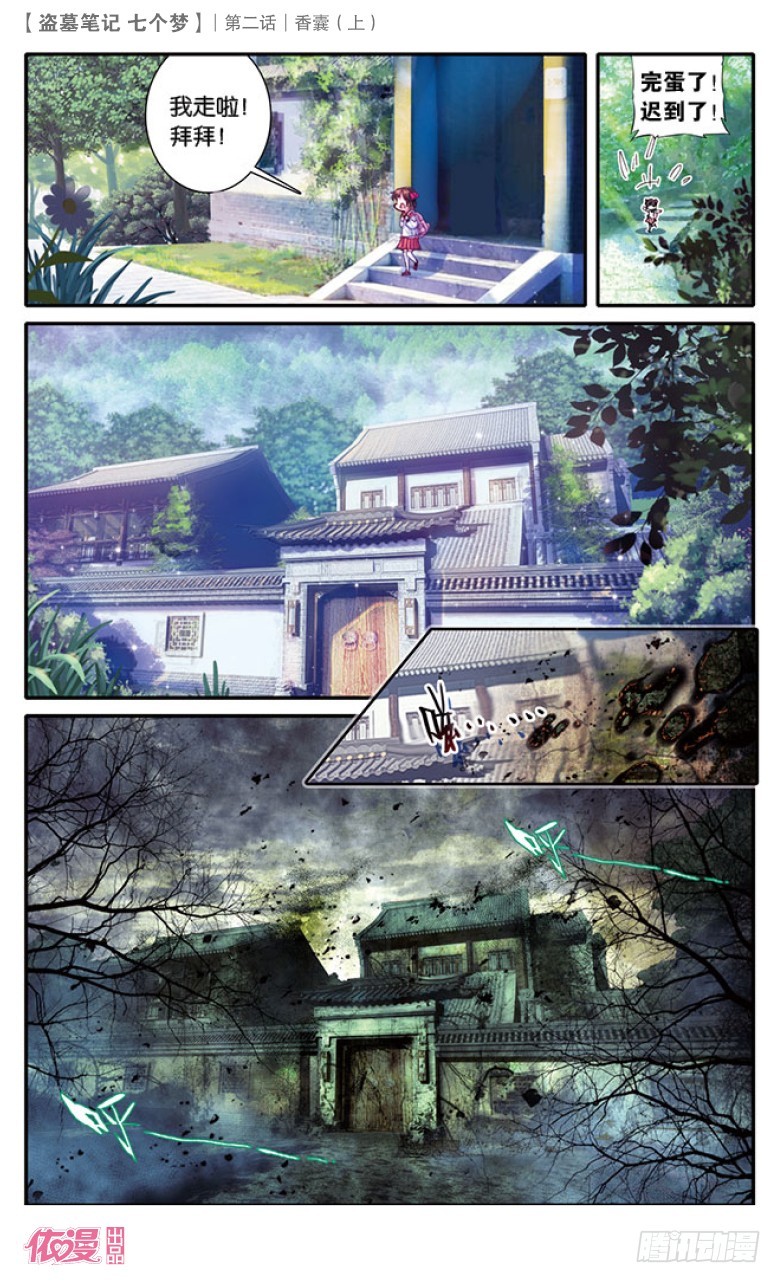 第5话0