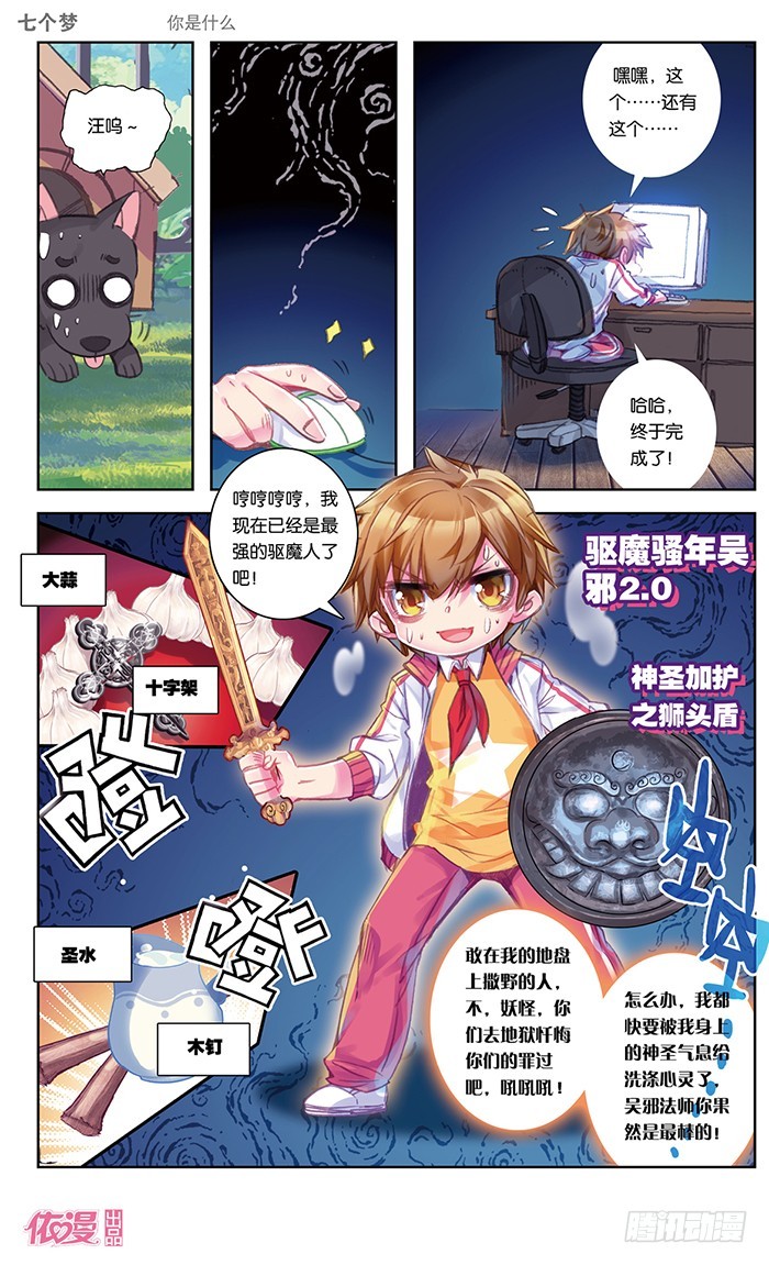 第32话2