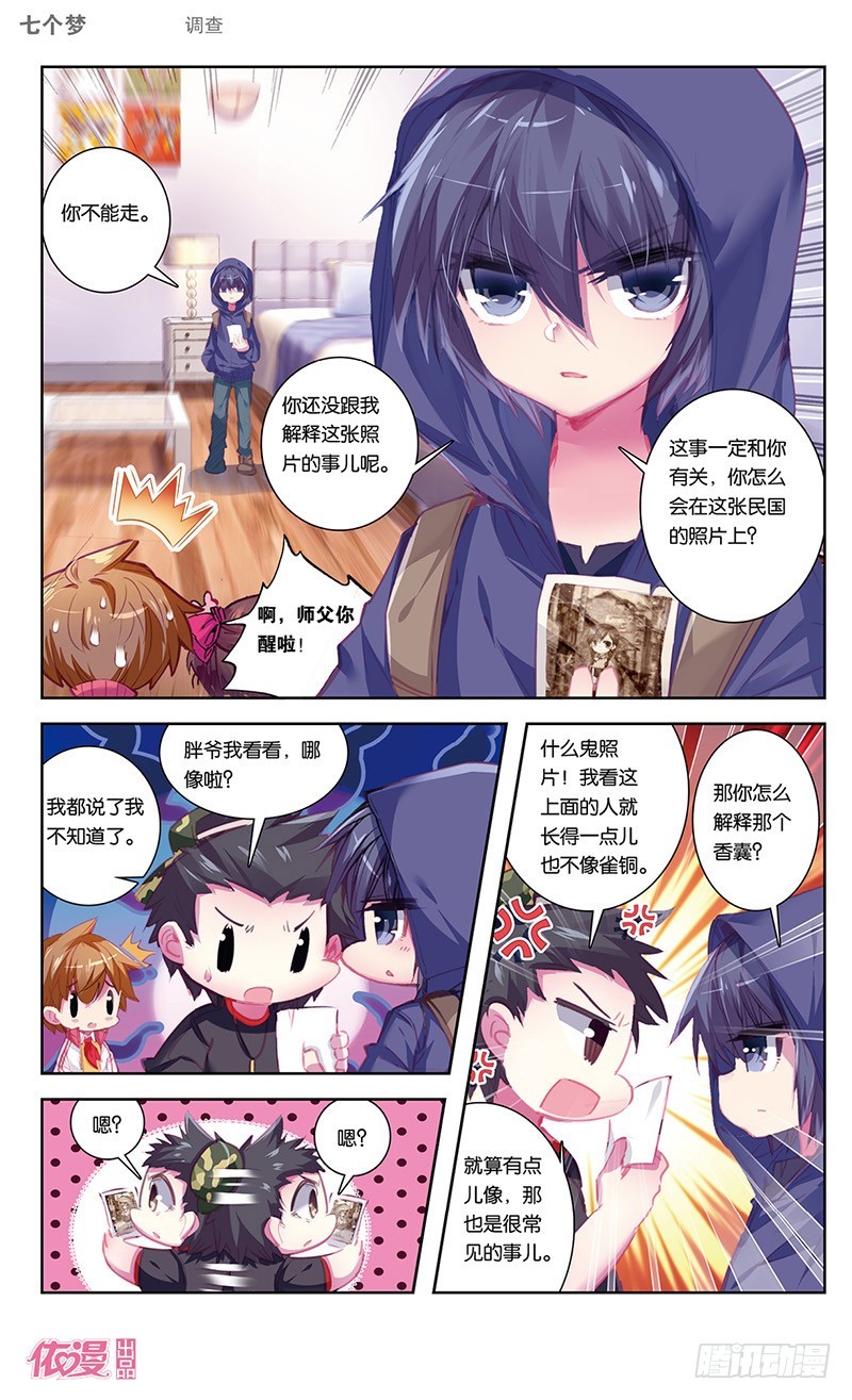 第41话7