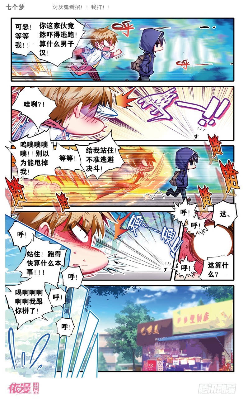 第19话3