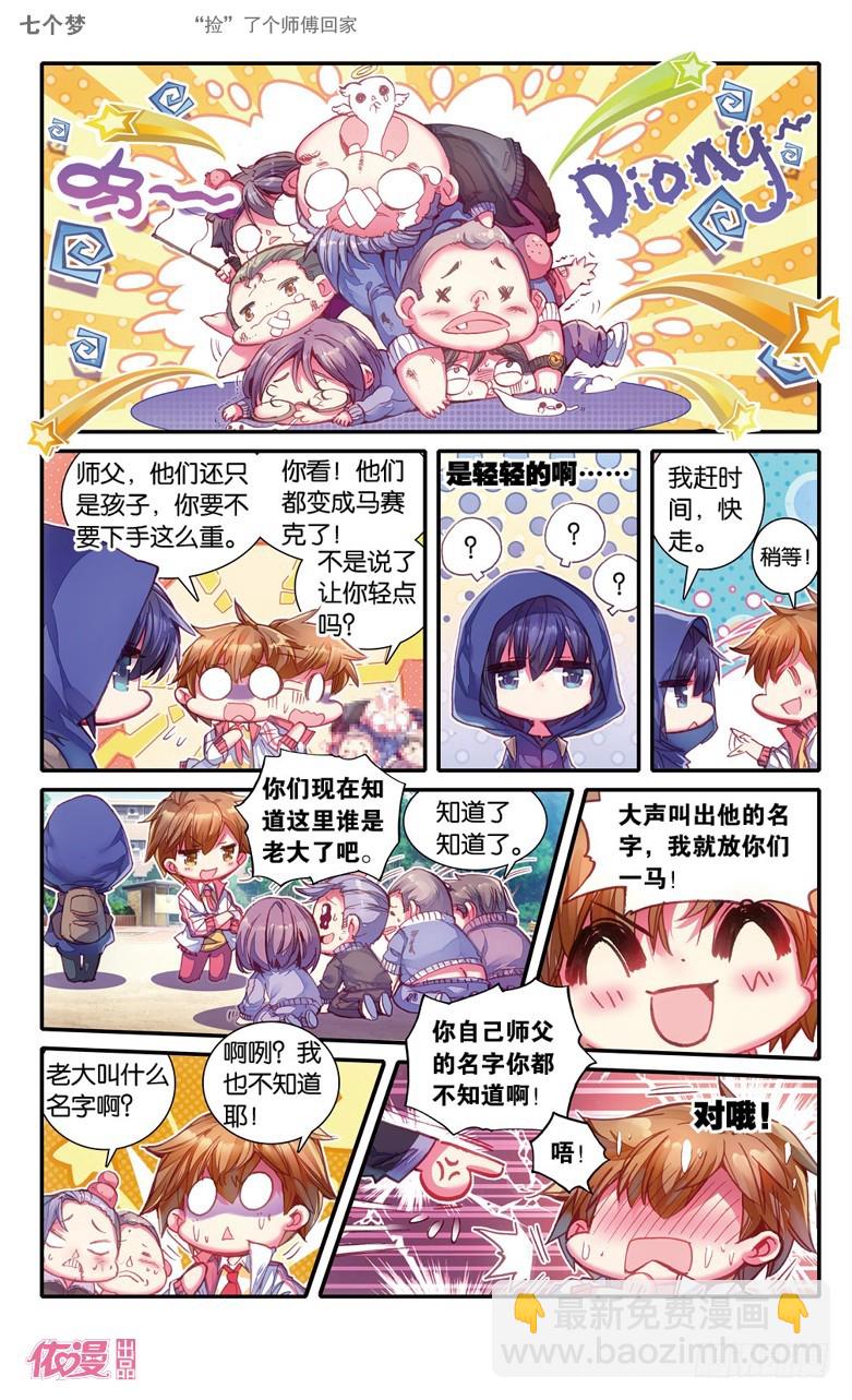 第22话7