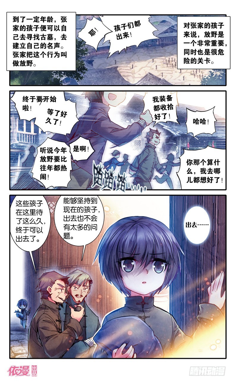 第16话6