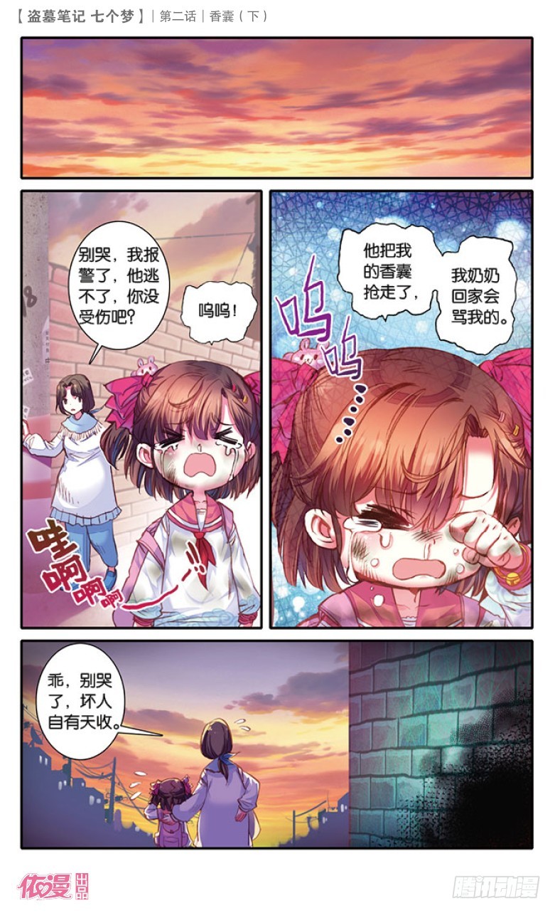 第6话6
