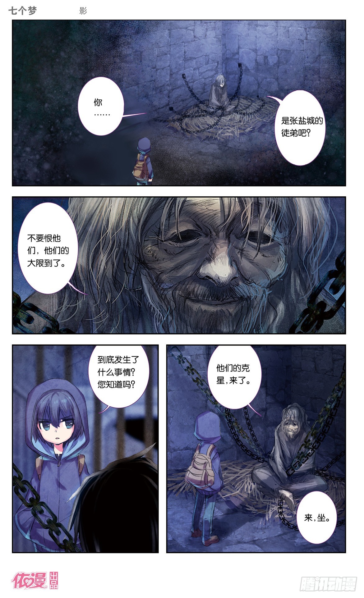 第31话2