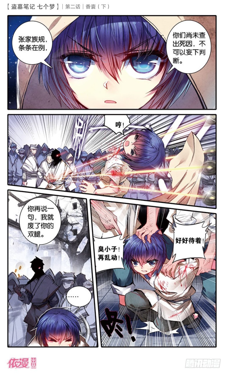 第7话3