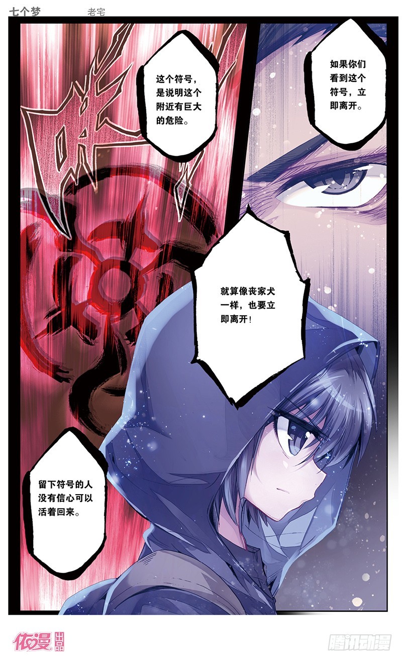 第27话4