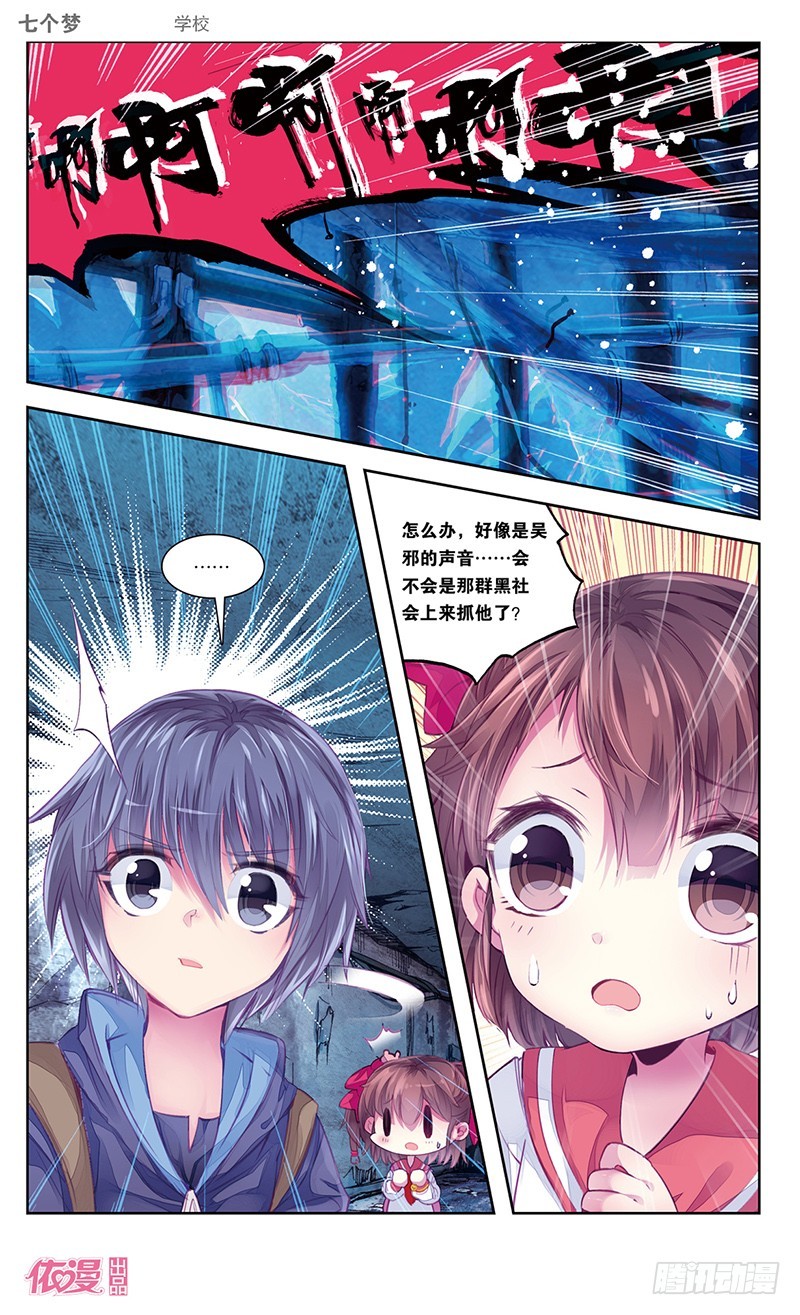 第36话4