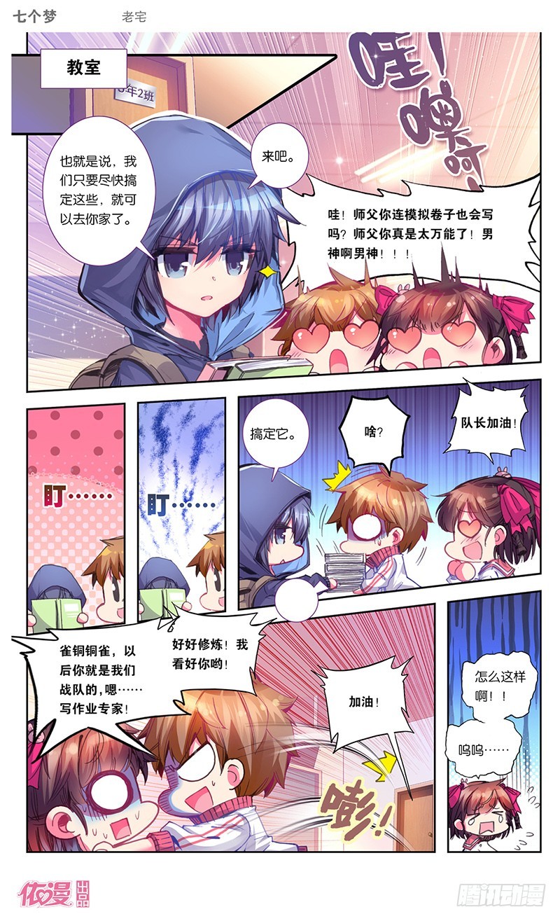 第26话2