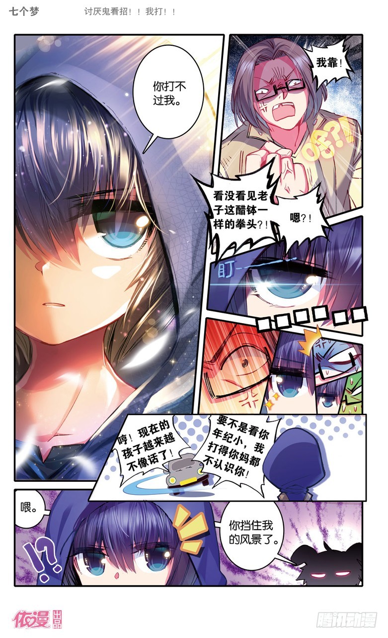 第17话6