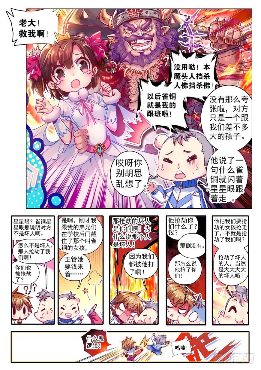 44 星座特别番外（上）7