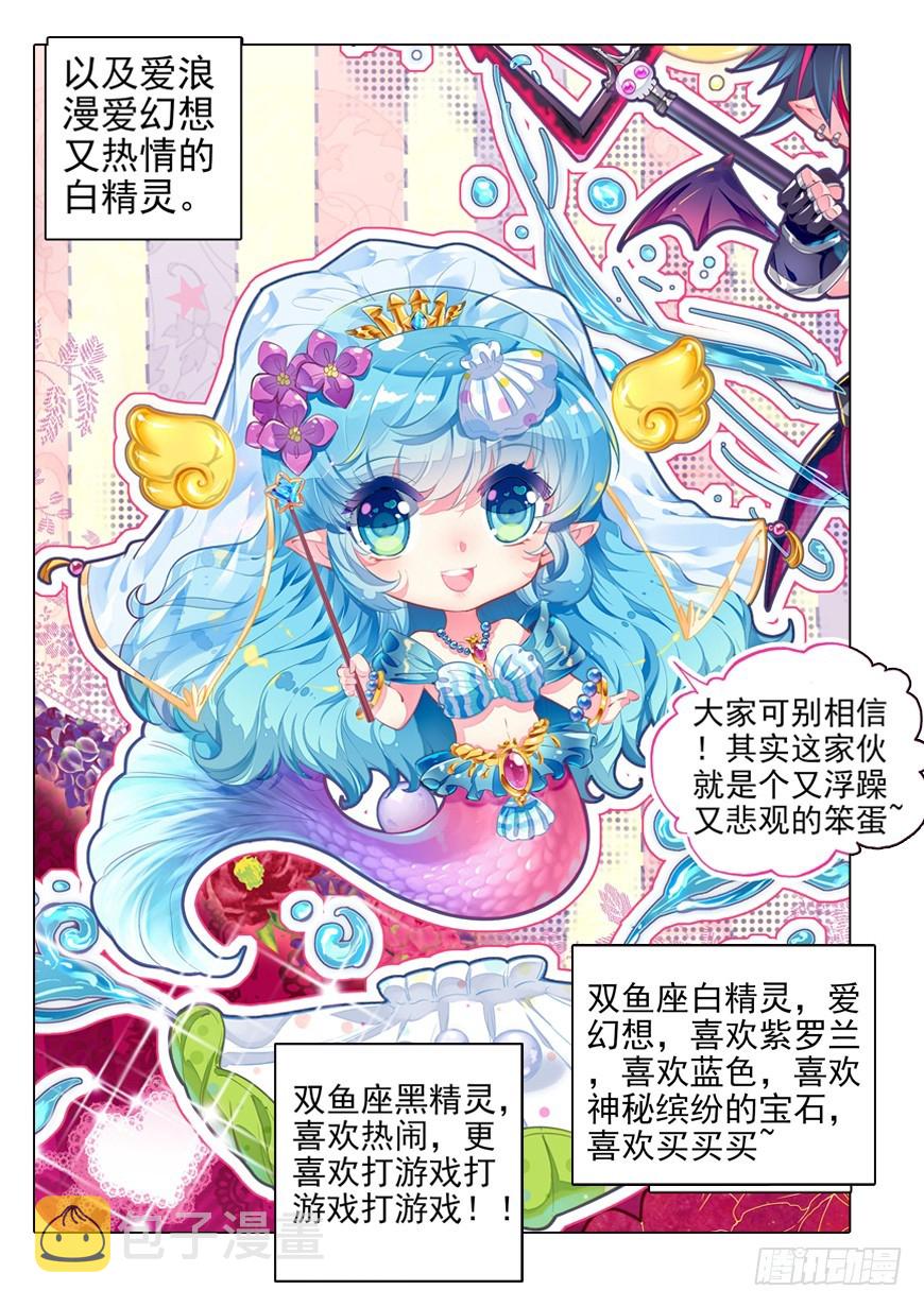 44 星座特别番外（上）1